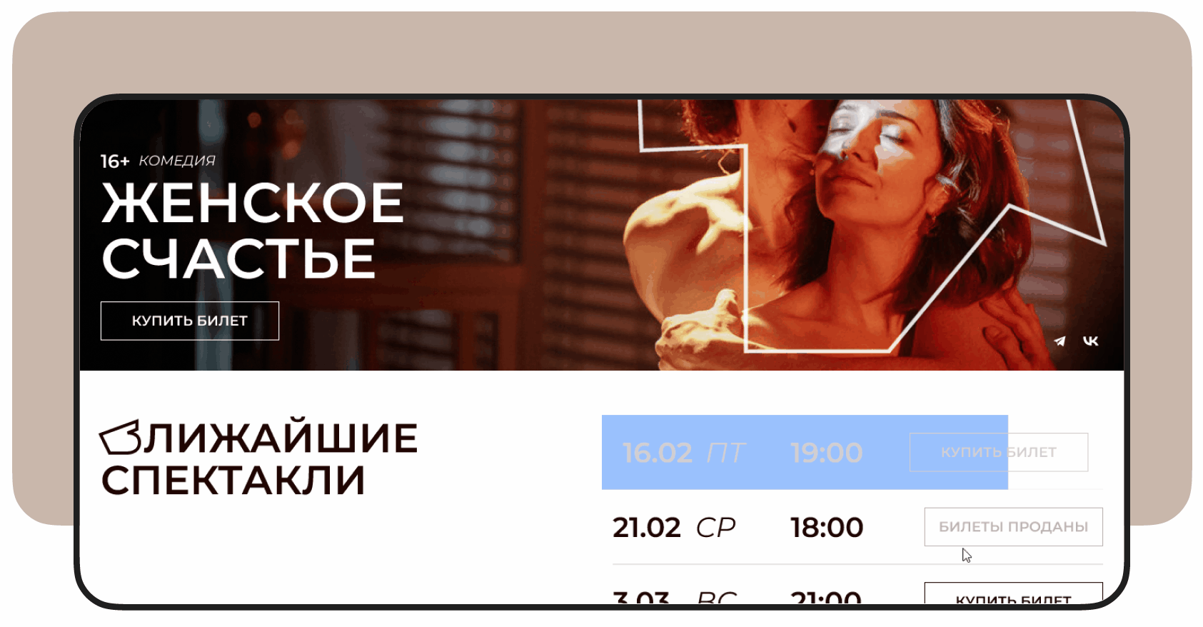 Дизайн сайта Театра на Трубной — Изображение №6 — Интерфейсы, Брендинг на Dprofile