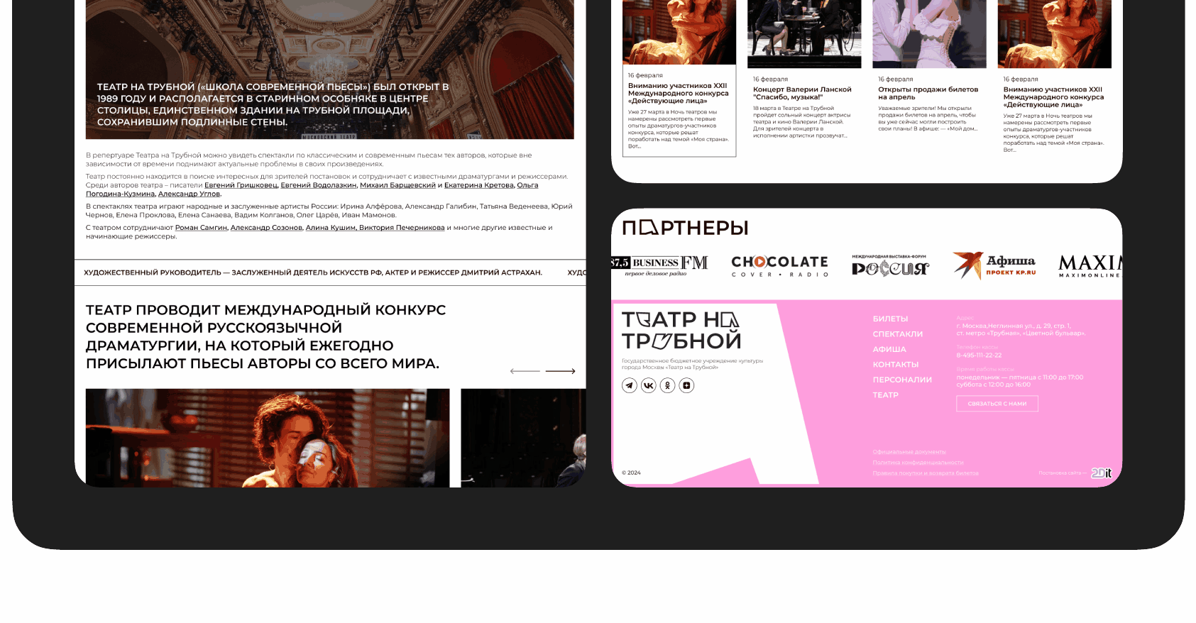 Дизайн сайта Театра на Трубной — Изображение №8 — Интерфейсы, Брендинг на Dprofile