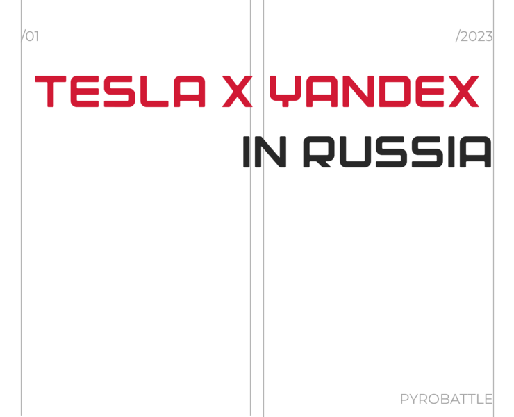 TESLA CARSHARING | PYROBATTLE на Dprofile