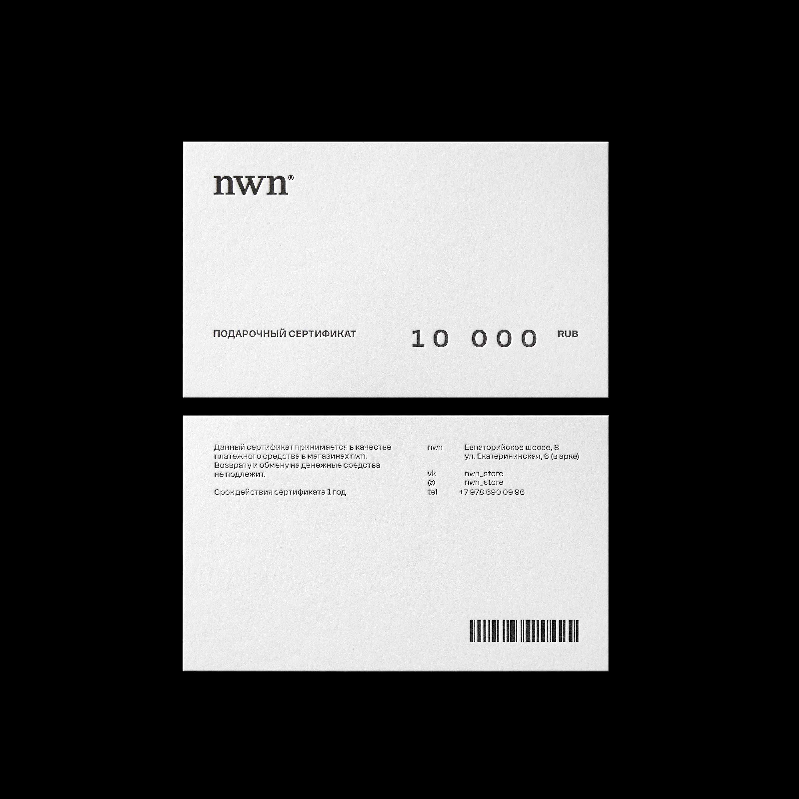 nwn® — Изображение №9 — Брендинг, Графика на Dprofile