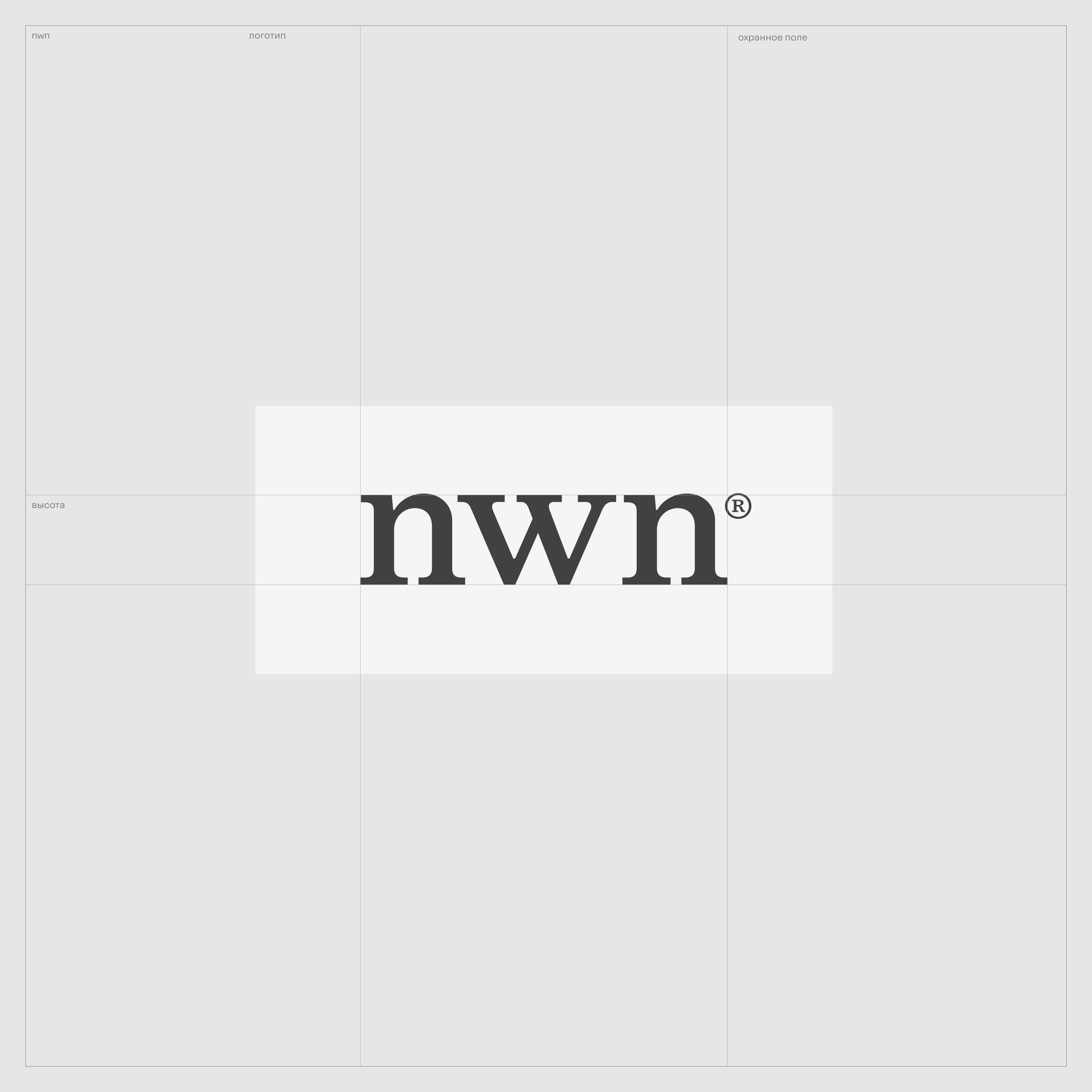 nwn® — Изображение №12 — Брендинг, Графика на Dprofile