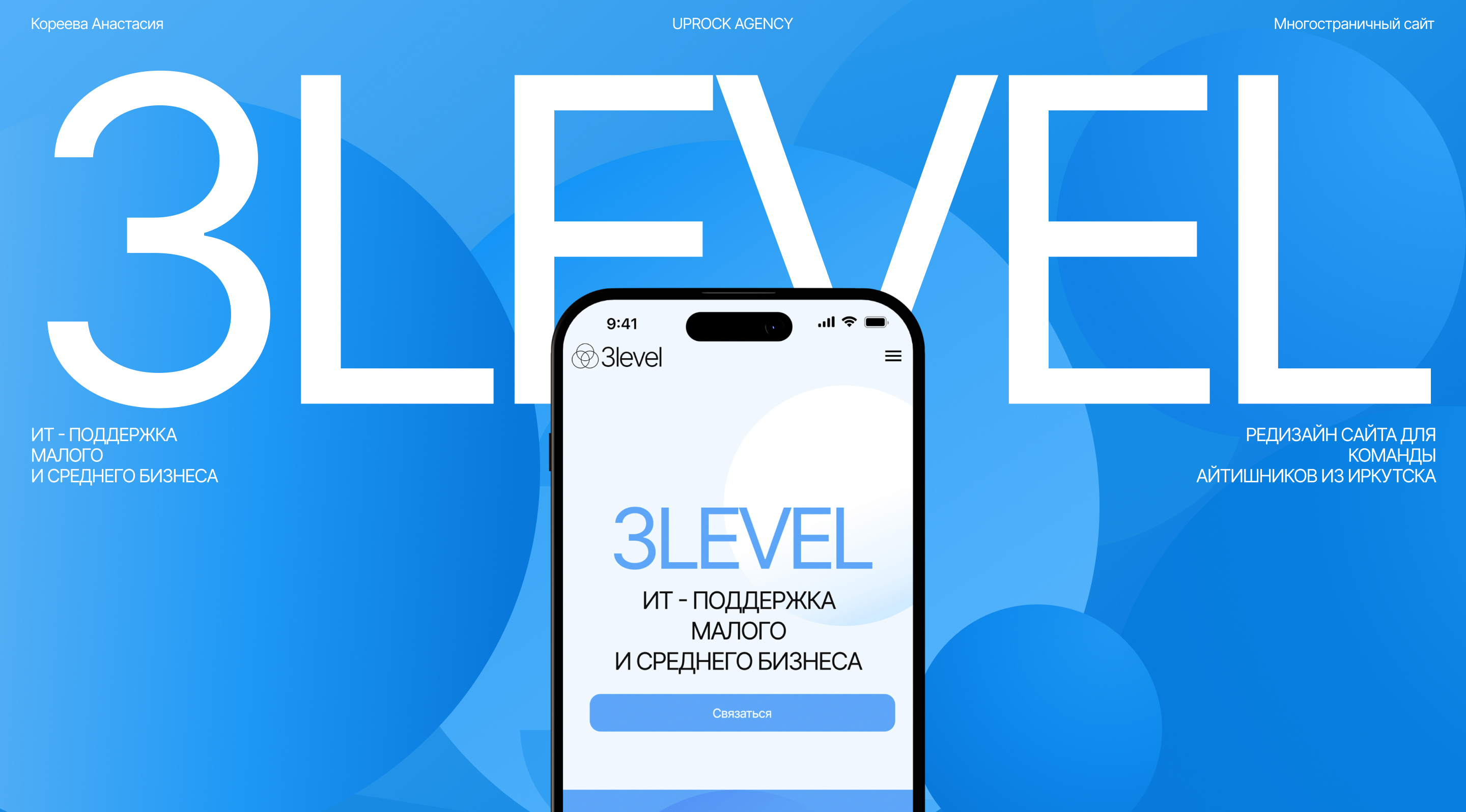 Корпоративный сайт | 3LEVEL — Изображение №1 — Интерфейсы на Dprofile