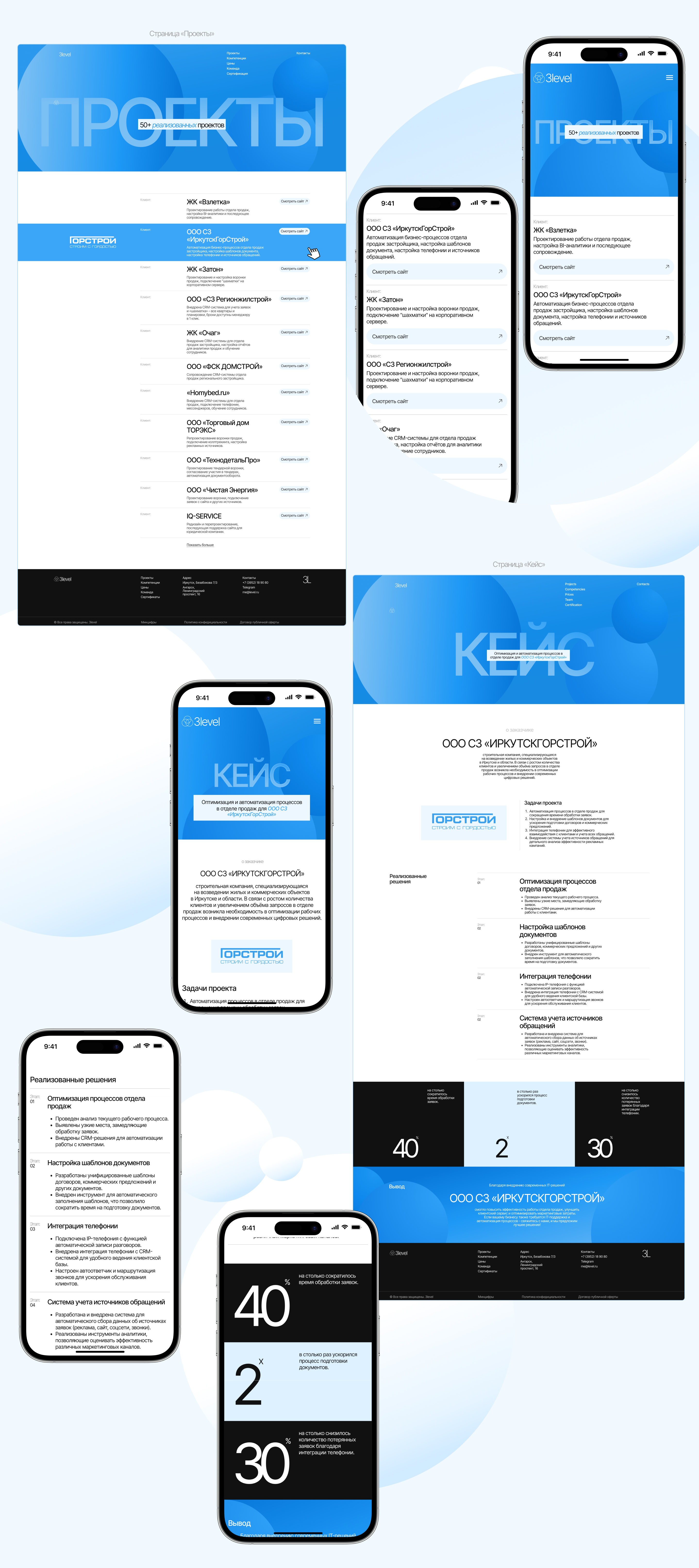 Корпоративный сайт | 3LEVEL — Изображение №7 — Интерфейсы на Dprofile