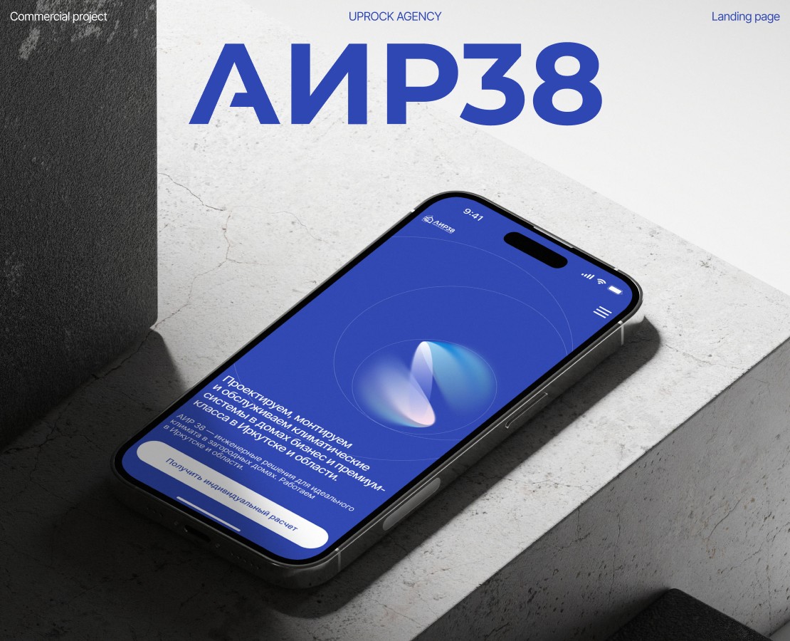 Айр 38 | Лендинг — Интерфейсы на Dprofile