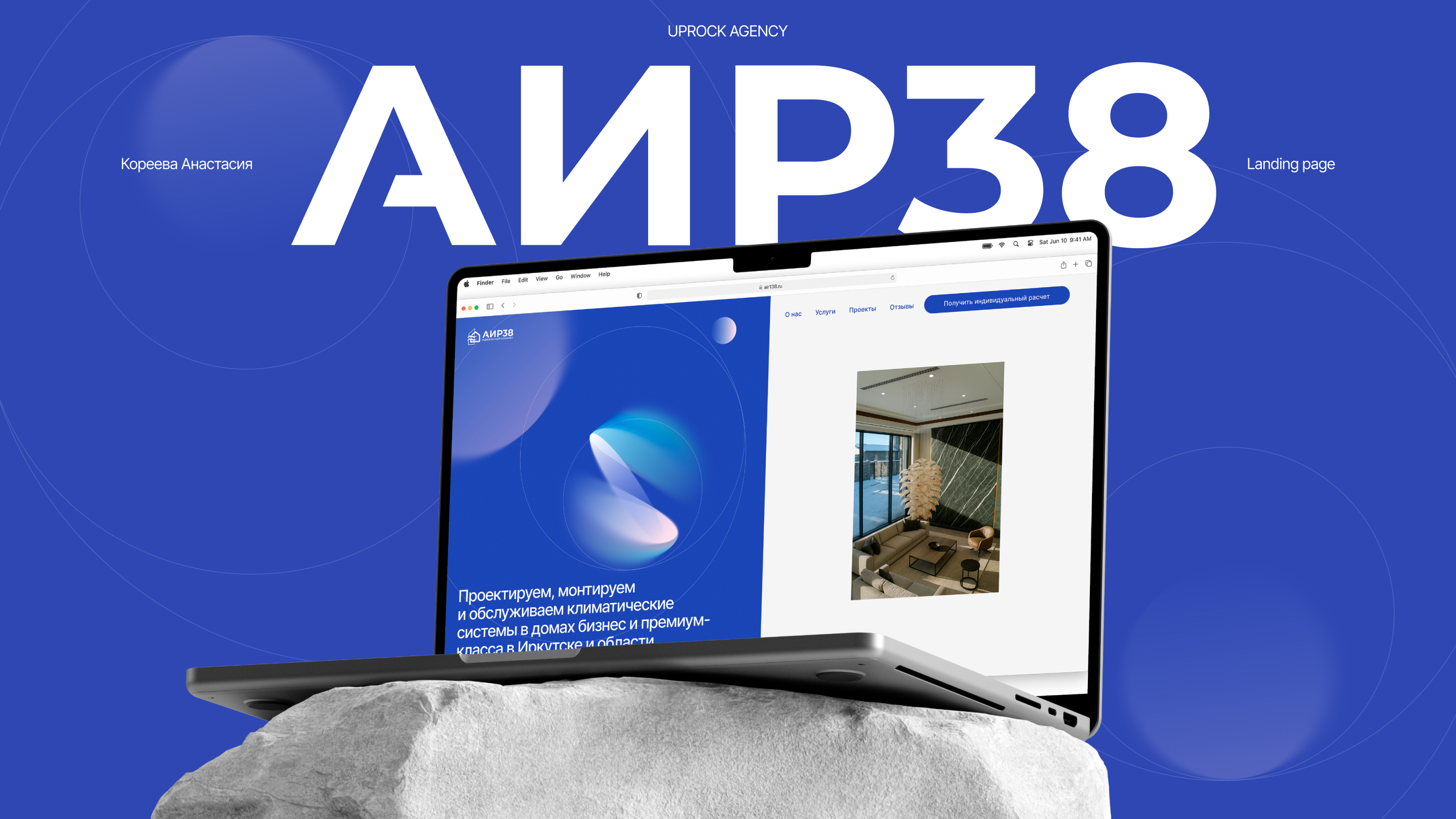 Айр 38 | Лендинг — Изображение №1 — Интерфейсы на Dprofile