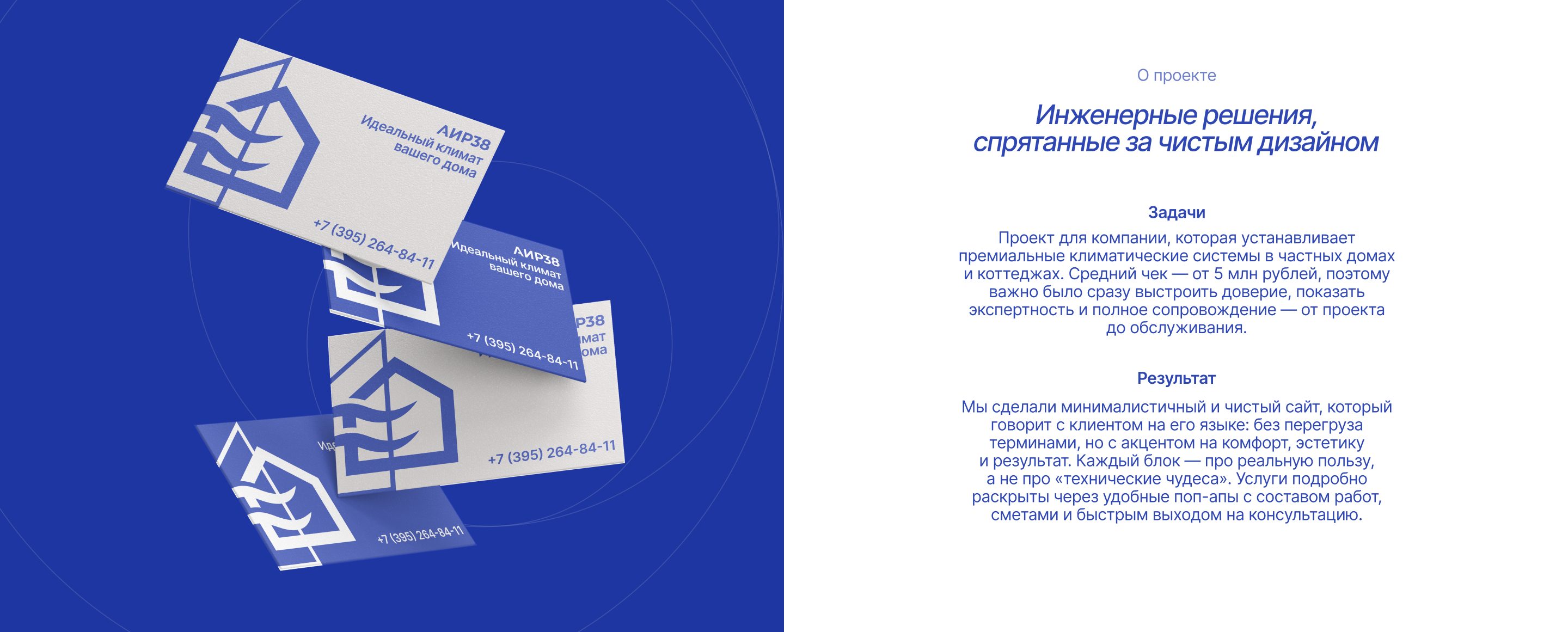 Айр 38 | Лендинг — Изображение №2 — Интерфейсы на Dprofile