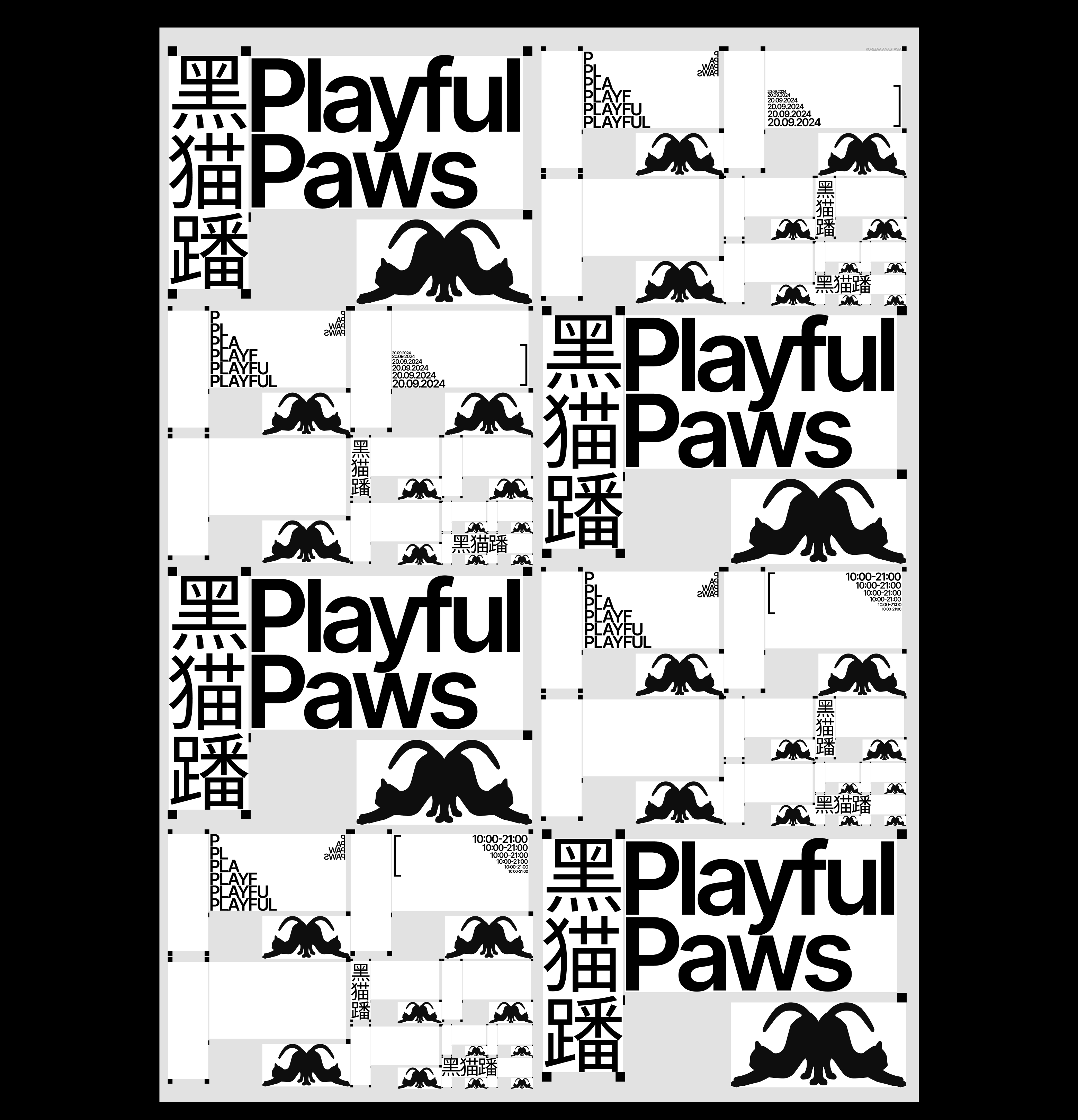Poster Collection | Doja Cat | Cats — Изображение №11 — Графика на Dprofile