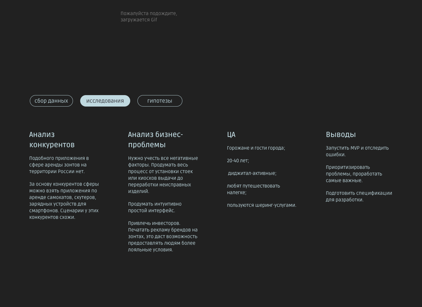 Rain Guard App — аренда зонтов — Изображение №7 — Интерфейсы на Dprofile