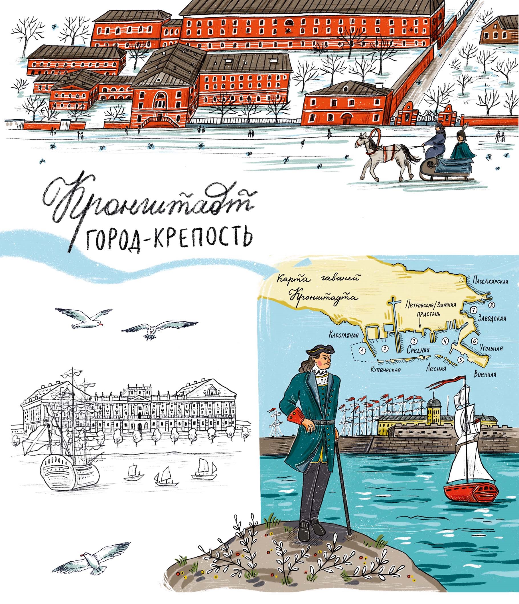 Краеведческая книга «Кронштадт» — Изображение №1 — Иллюстрация, Графика на Dprofile