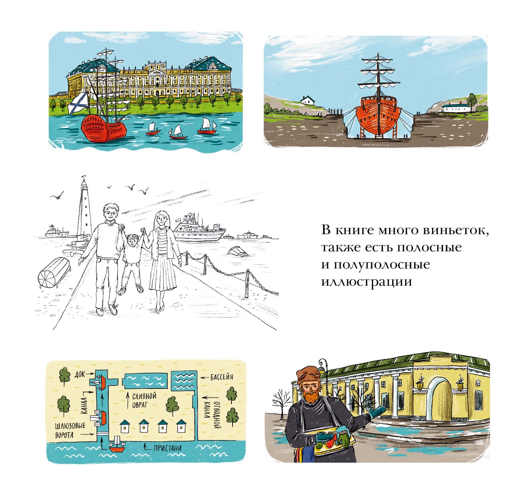 Краеведческая книга «Кронштадт» — Изображение №5 — Иллюстрация, Графика на Dprofile