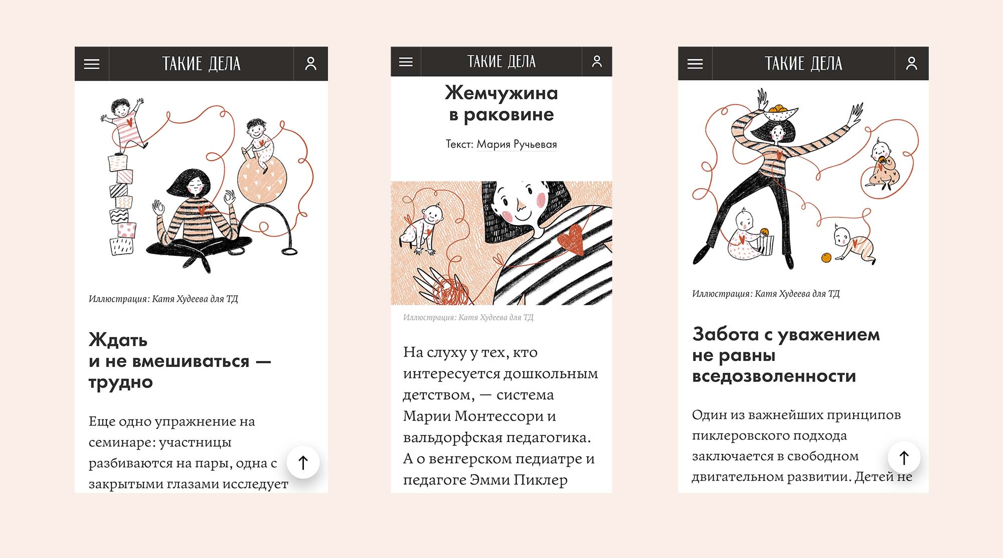 Журнальная иллюстрация для "Таких дел" — Изображение №4 — Иллюстрация, Графика на Dprofile