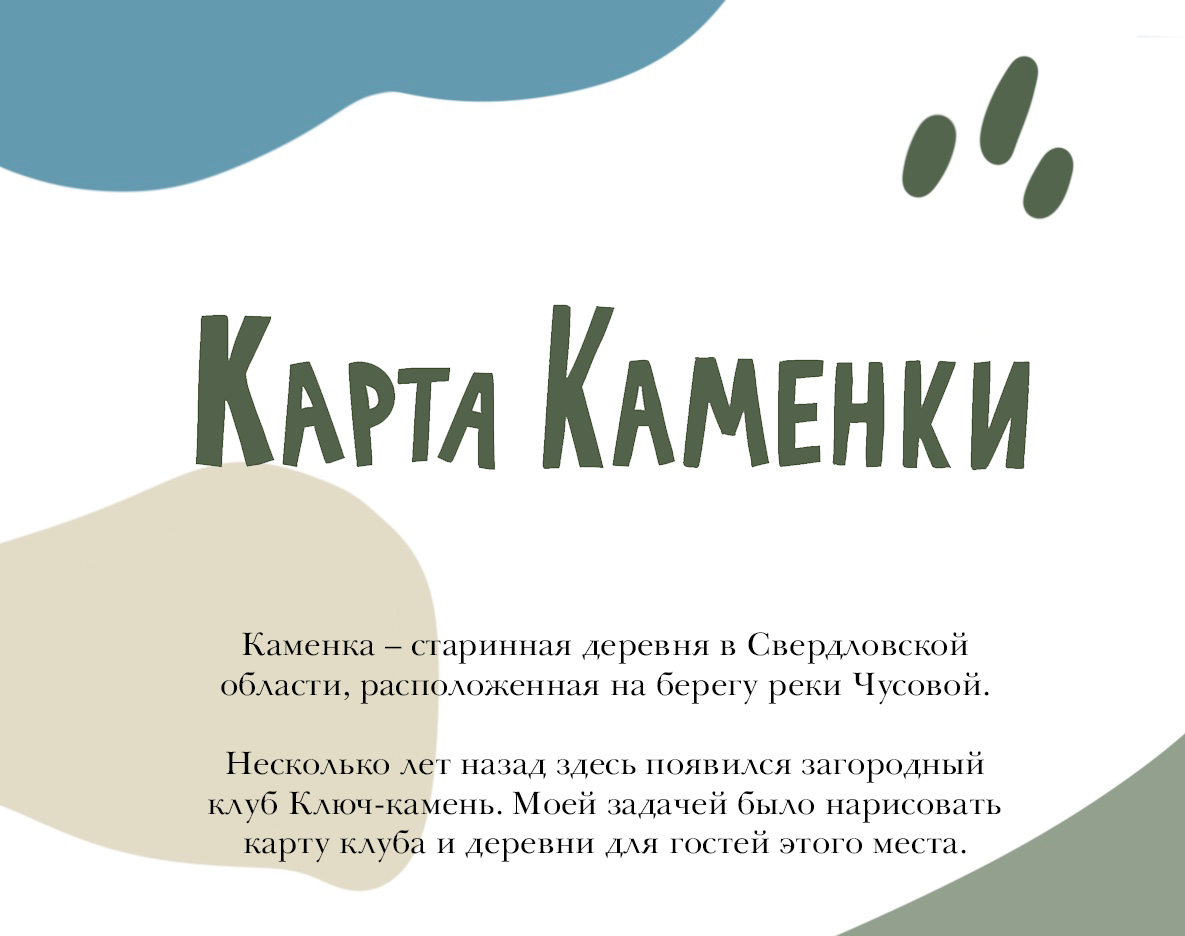 Карта загородного клуба Ключ-камень — Изображение №1 — Иллюстрация, Графика на Dprofile