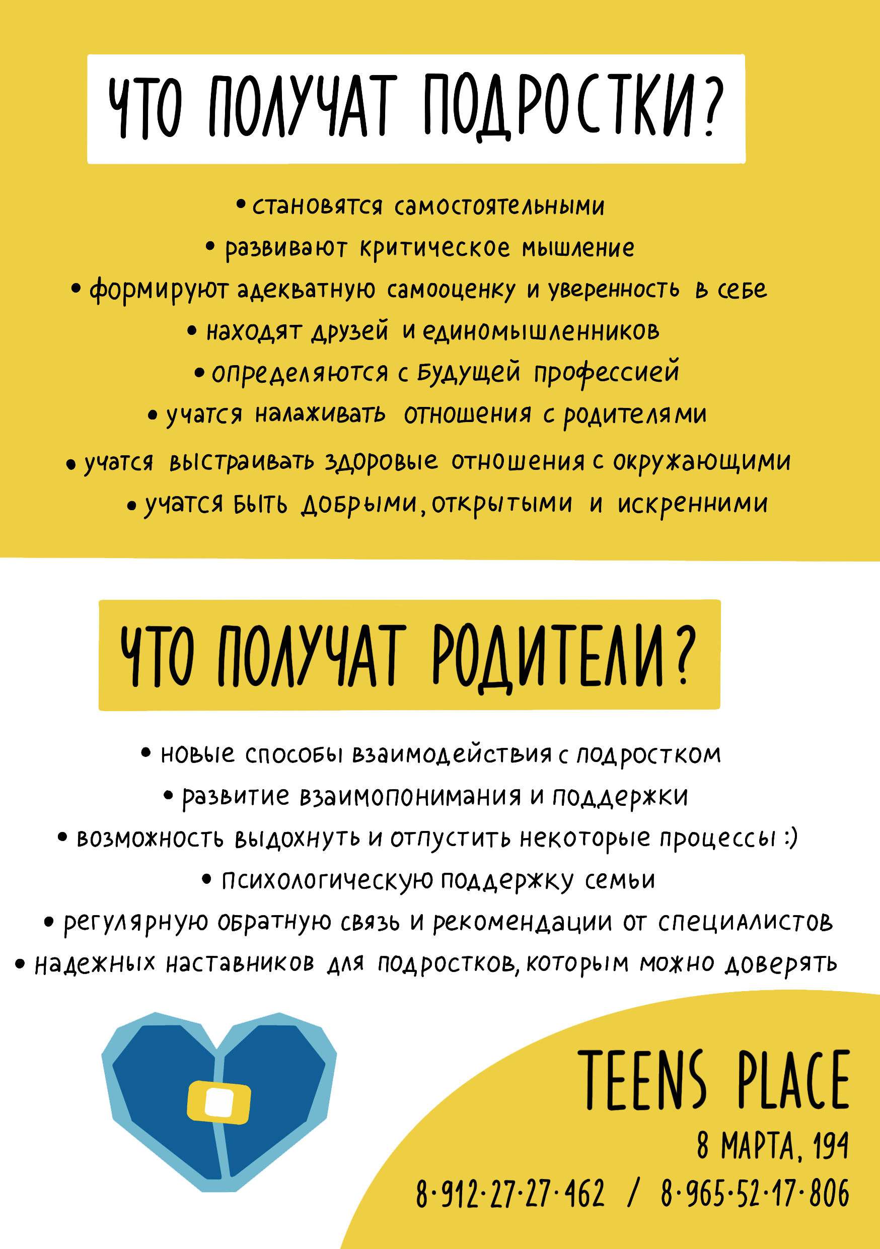 Иллюстрации и мерч для подросткового клуба Teens place — Изображение №2 — Иллюстрация, Графика на Dprofile