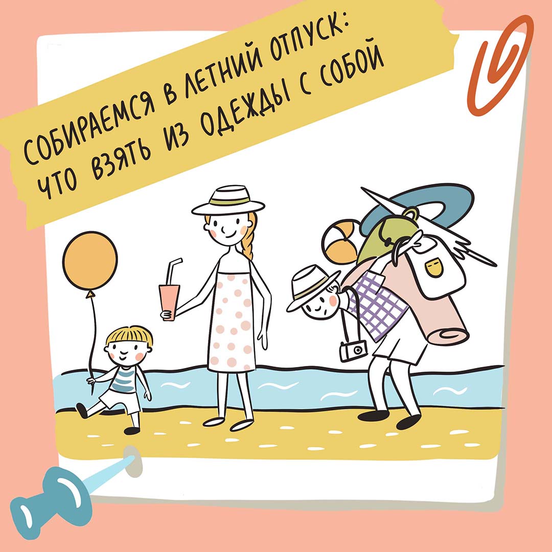 Иллюстрации для телеграм-канала "Легко с детьми" — Изображение №18 — Иллюстрация на Dprofile