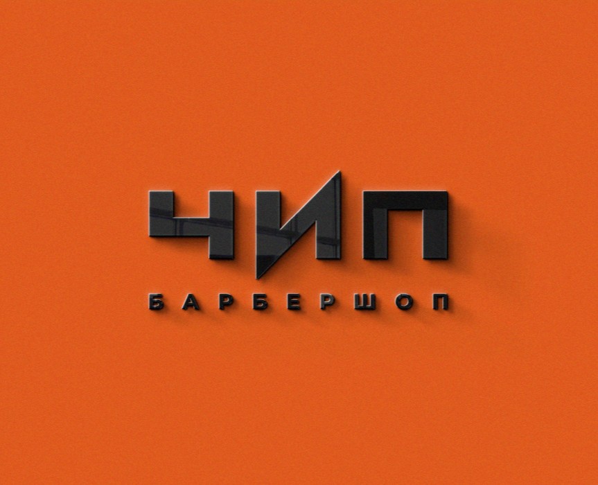 CHIP BARBERSHOP LOGO & IDENTITY — Брендинг на Dprofile