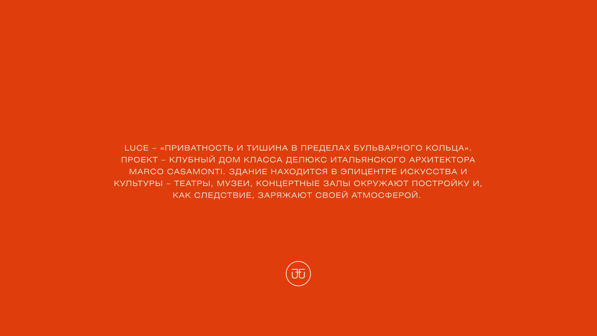 ЖК Luce / Branding — Изображение №6 — Брендинг, Графика на Dprofile