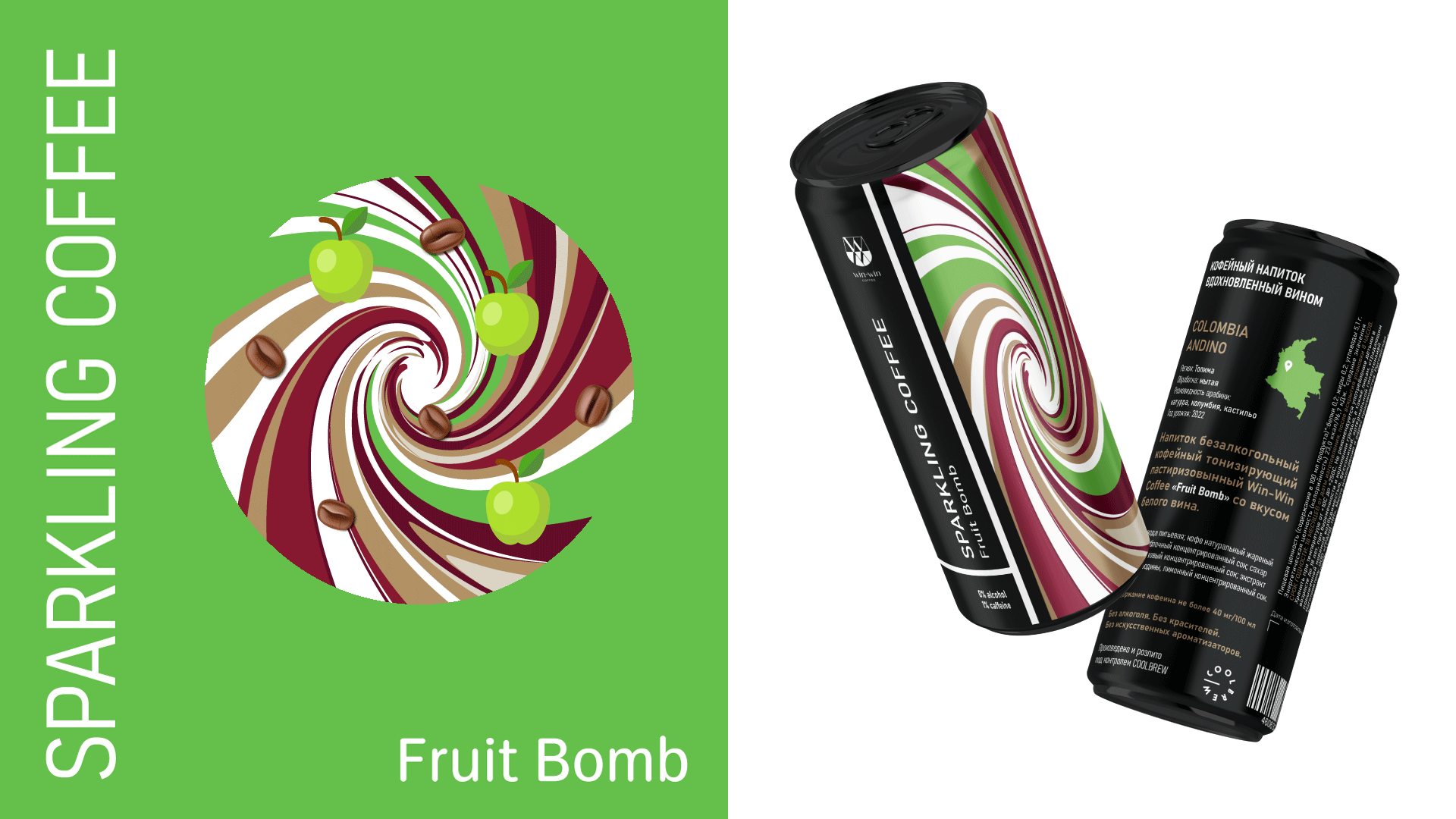 Win-Win Coffee | Sparkling coffee | Packaging design — Изображение №4 — Иллюстрация, Анимация на Dprofile