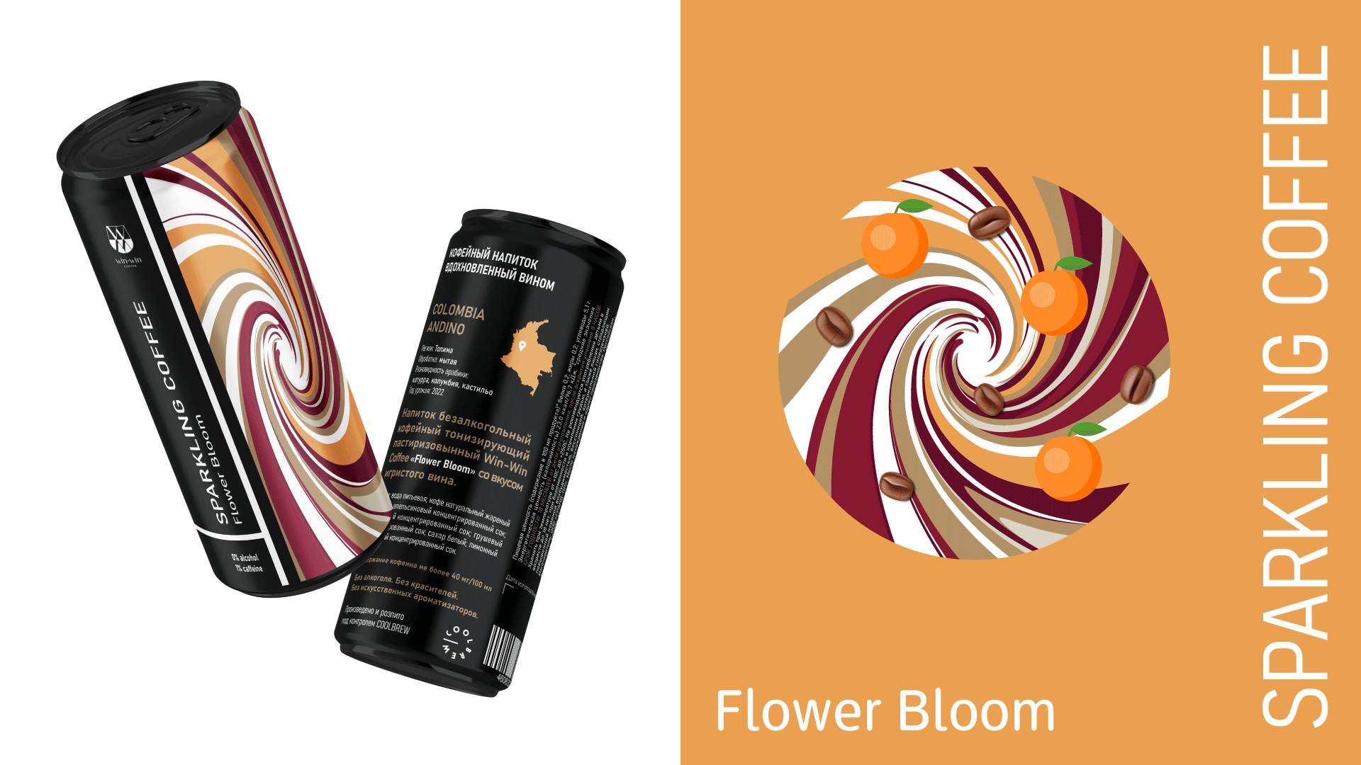 Win-Win Coffee | Sparkling coffee | Packaging design — Изображение №5 — Иллюстрация, Анимация на Dprofile