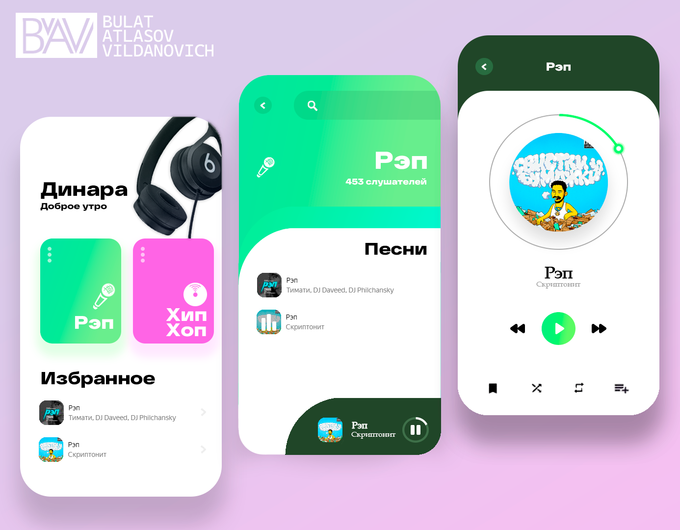 SoundPlace — Изображение №1 — Интерфейсы, Иллюстрация на Dprofile