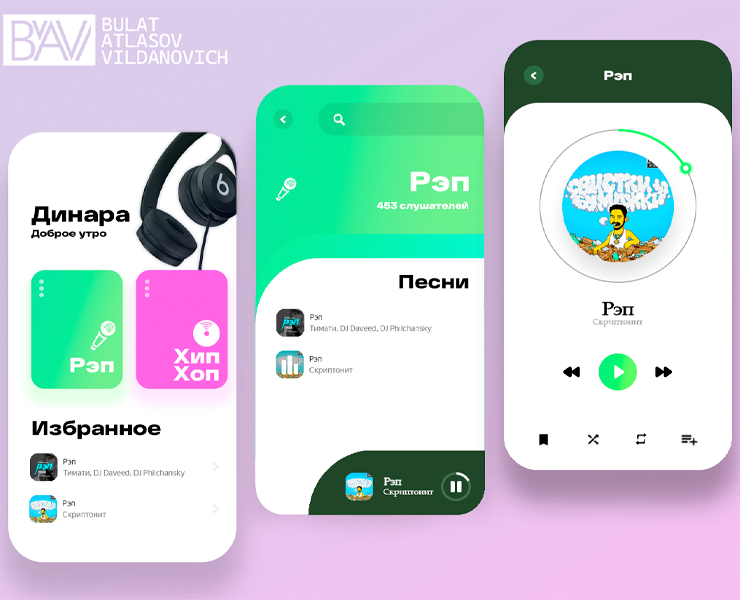 SoundPlace — Интерфейсы, Иллюстрация на Dprofile
