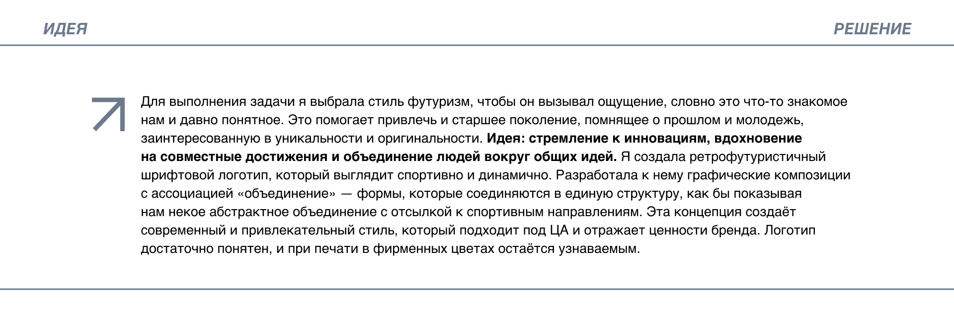 Антистатика|Мерч|Ребрендинг — Изображение №4 — Брендинг на Dprofile