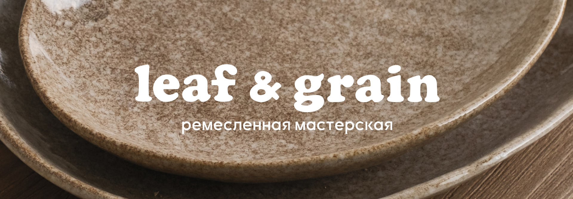 Эко-бренд | Фирменный стиль — Изображение №1 — Брендинг на Dprofile
