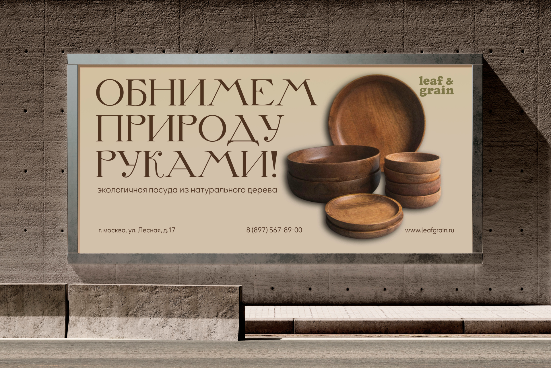 Эко-бренд | Фирменный стиль — Изображение №14 — Брендинг на Dprofile