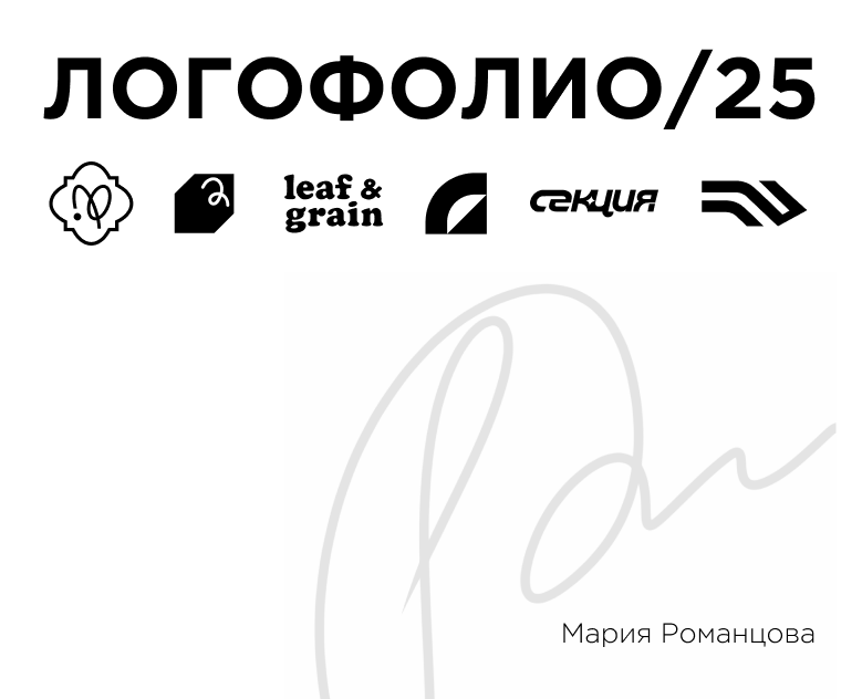 логофолио/25 на Dprofile