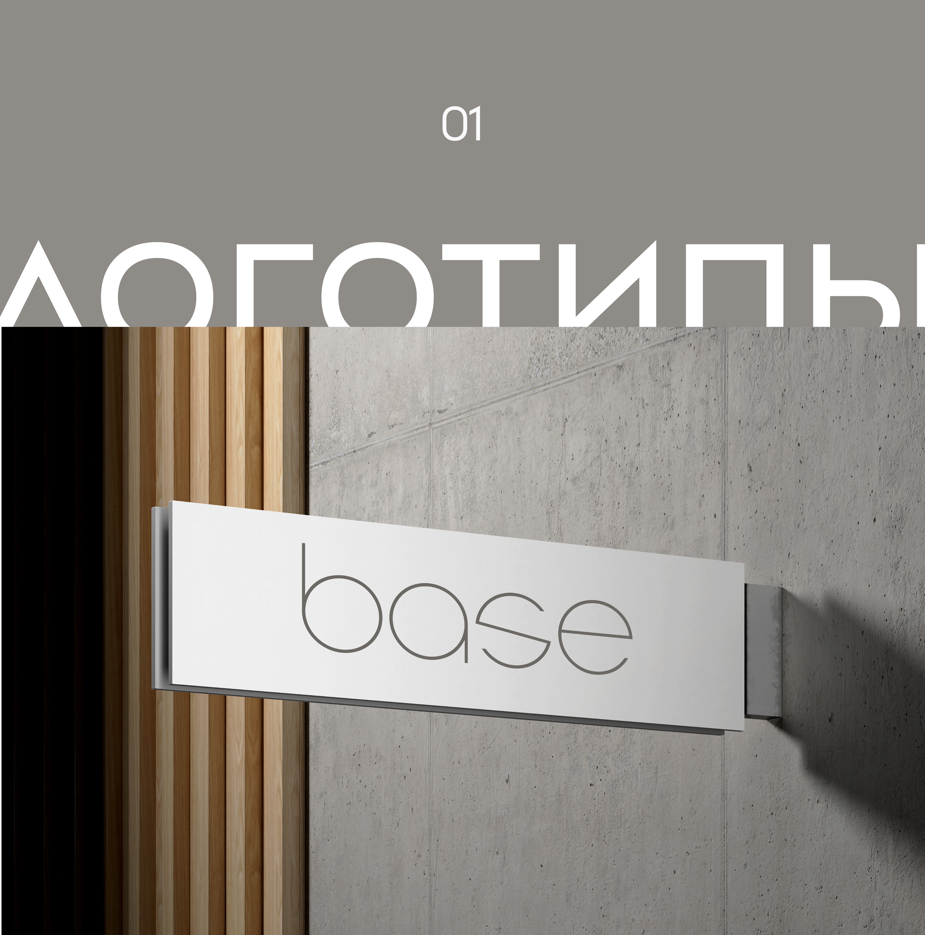 Портфолио графического дизайнера — Изображение №7 — Брендинг на Dprofile