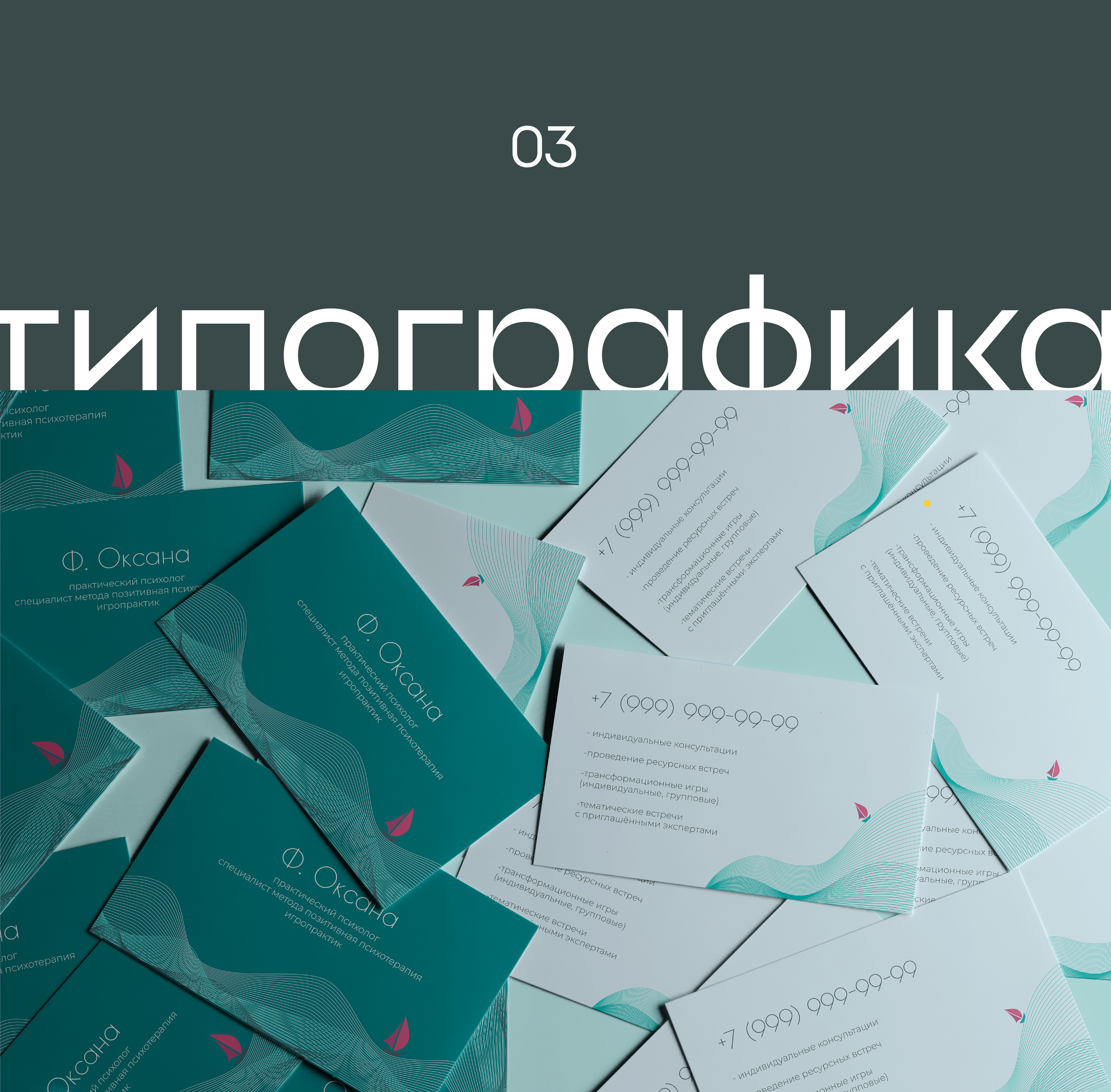 Портфолио графического дизайнера — Изображение №75 — Брендинг на Dprofile