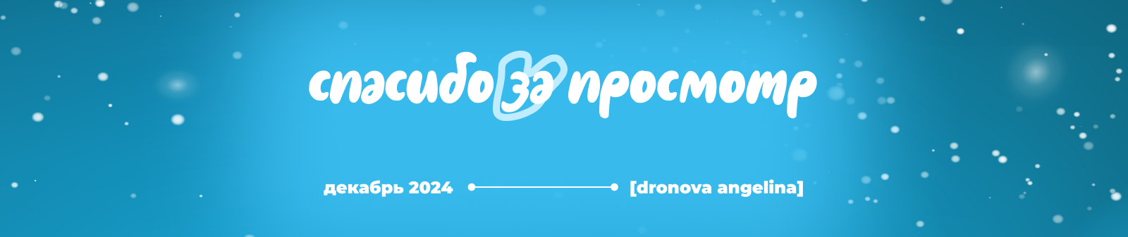 новогодний лендинг | Яркая жизнь — Изображение №6 — Интерфейсы, Брендинг на Dprofile