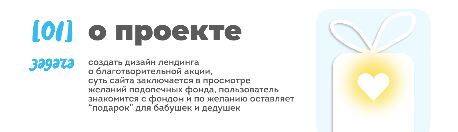 новогодний лендинг | Яркая жизнь — Изображение №2 — Интерфейсы, Брендинг на Dprofile