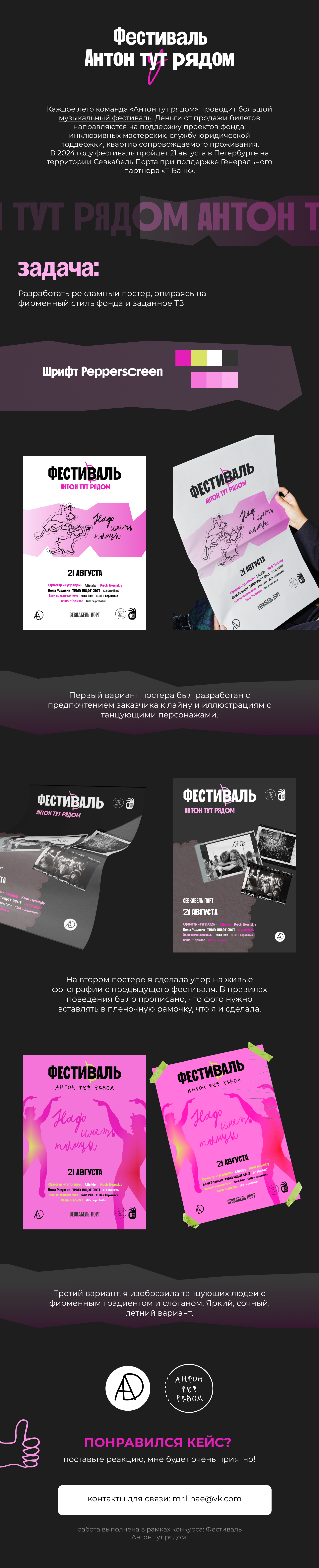 постер для мероприятия / музыкальный фестиваль — Изображение №1 — Брендинг, Маркетинг на Dprofile