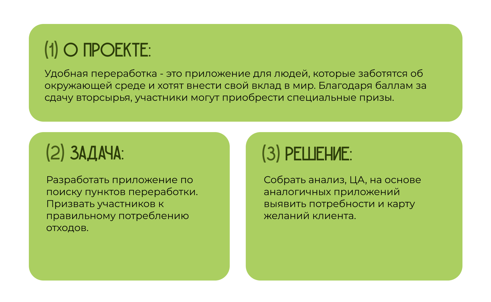 convenient recycling // mobile app — Изображение №2 — Интерфейсы, Брендинг на Dprofile