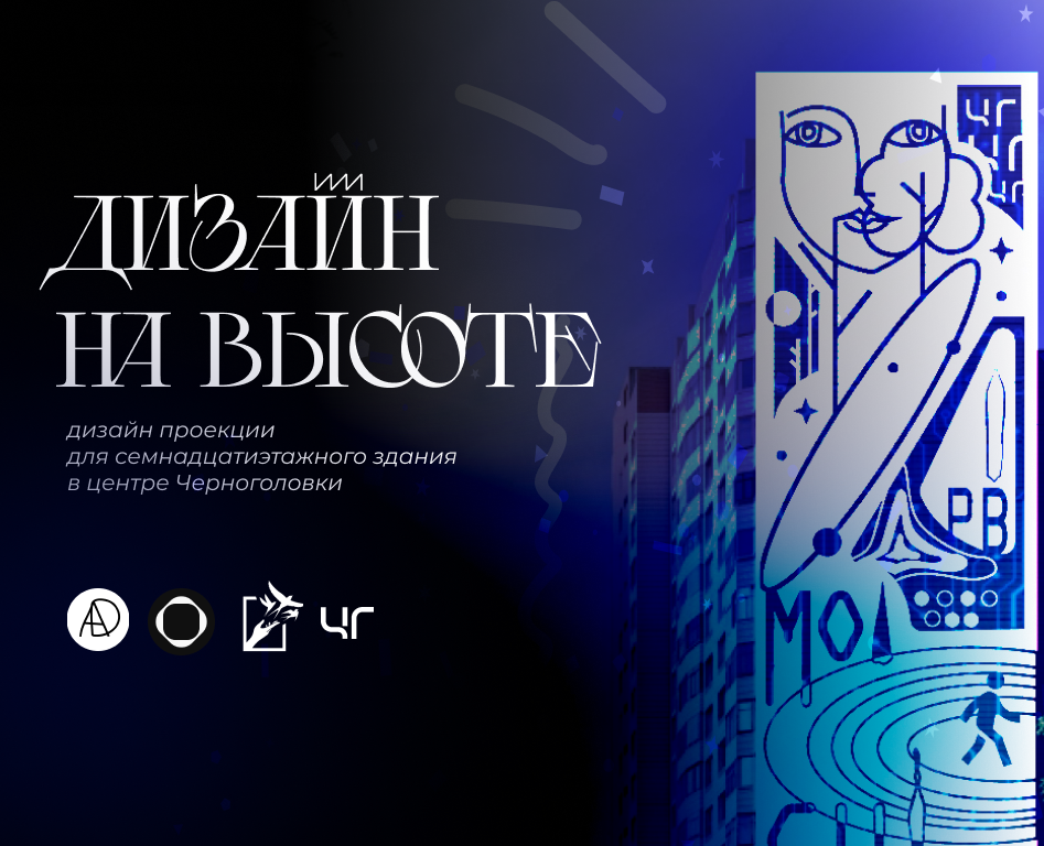 черноголовка // дизайн проекции — Брендинг, Иллюстрация на Dprofile