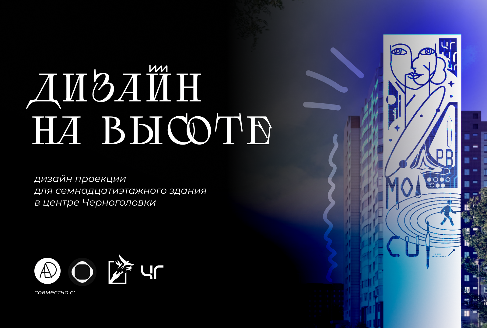 черноголовка // дизайн проекции — Изображение №1 — Брендинг, Иллюстрация на Dprofile