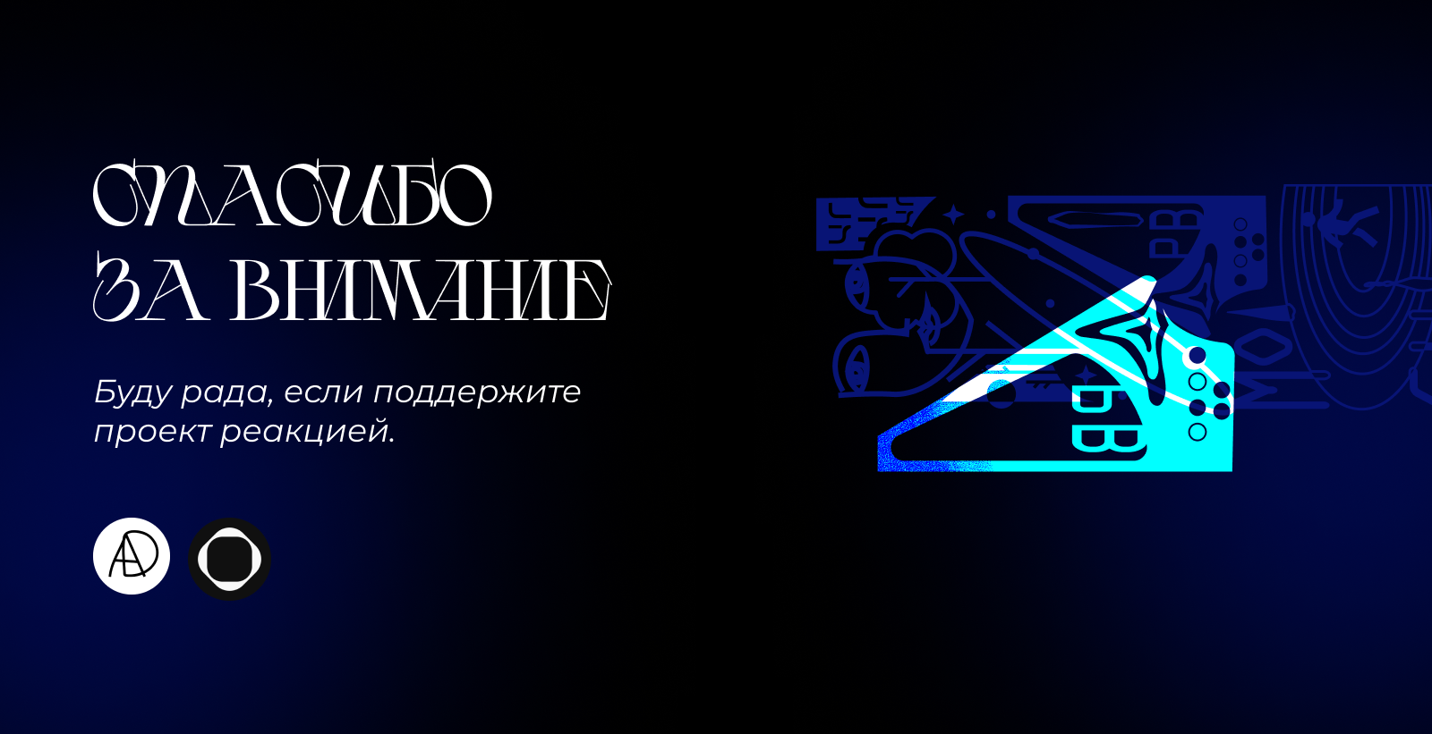 черноголовка // дизайн проекции — Изображение №6 — Брендинг, Иллюстрация на Dprofile