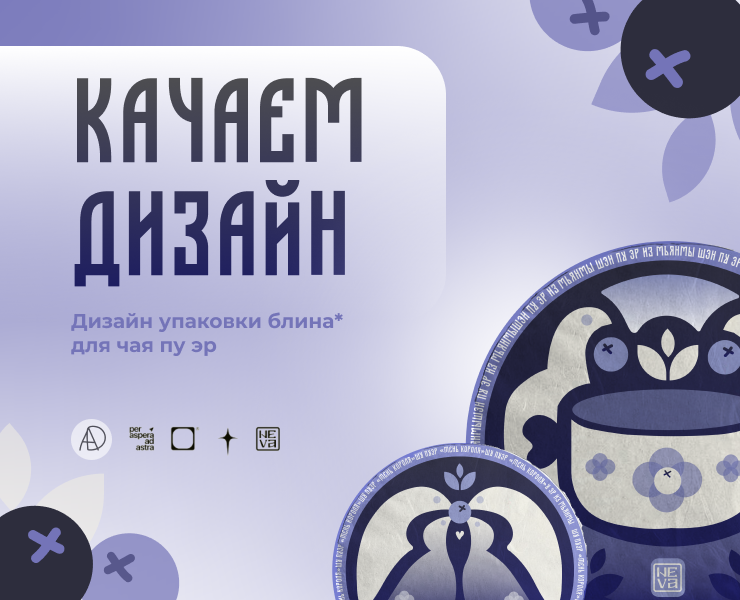 Качаем дизайн || 2024 — Брендинг, Иллюстрация на Dprofile