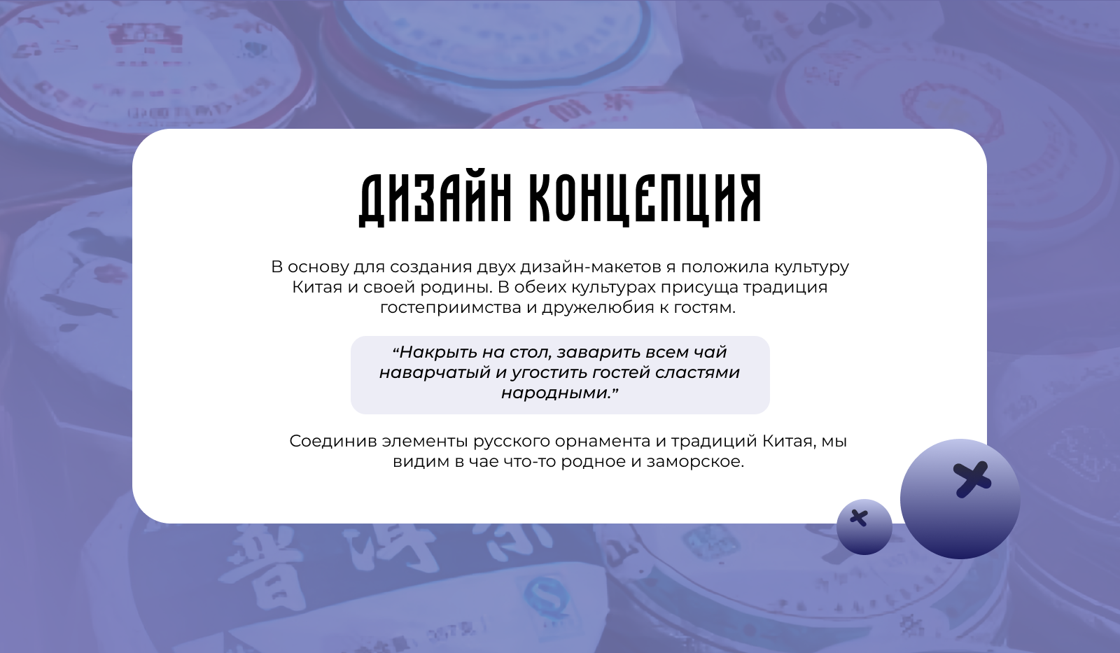 Качаем дизайн || 2024 — Изображение №2 — Брендинг, Иллюстрация на Dprofile