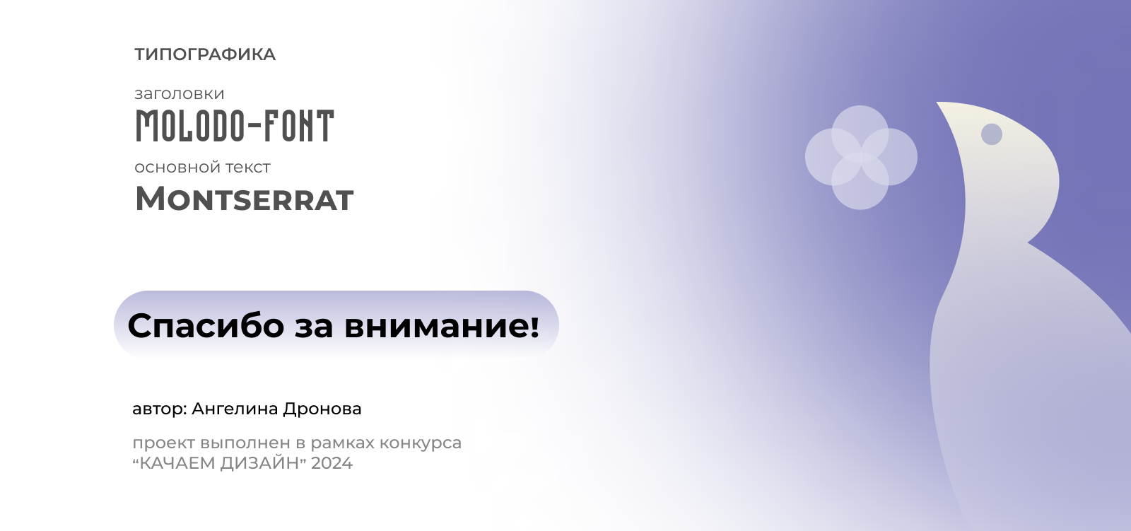 Качаем дизайн || 2024 — Изображение №9 — Брендинг, Иллюстрация на Dprofile