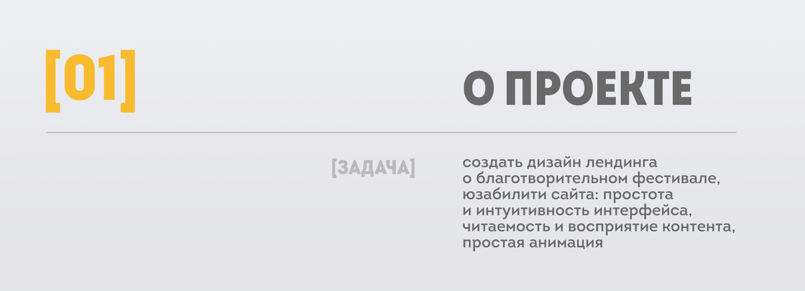 лендинг фестиваль ||  приют — Изображение №2 — Интерфейсы, Брендинг на Dprofile