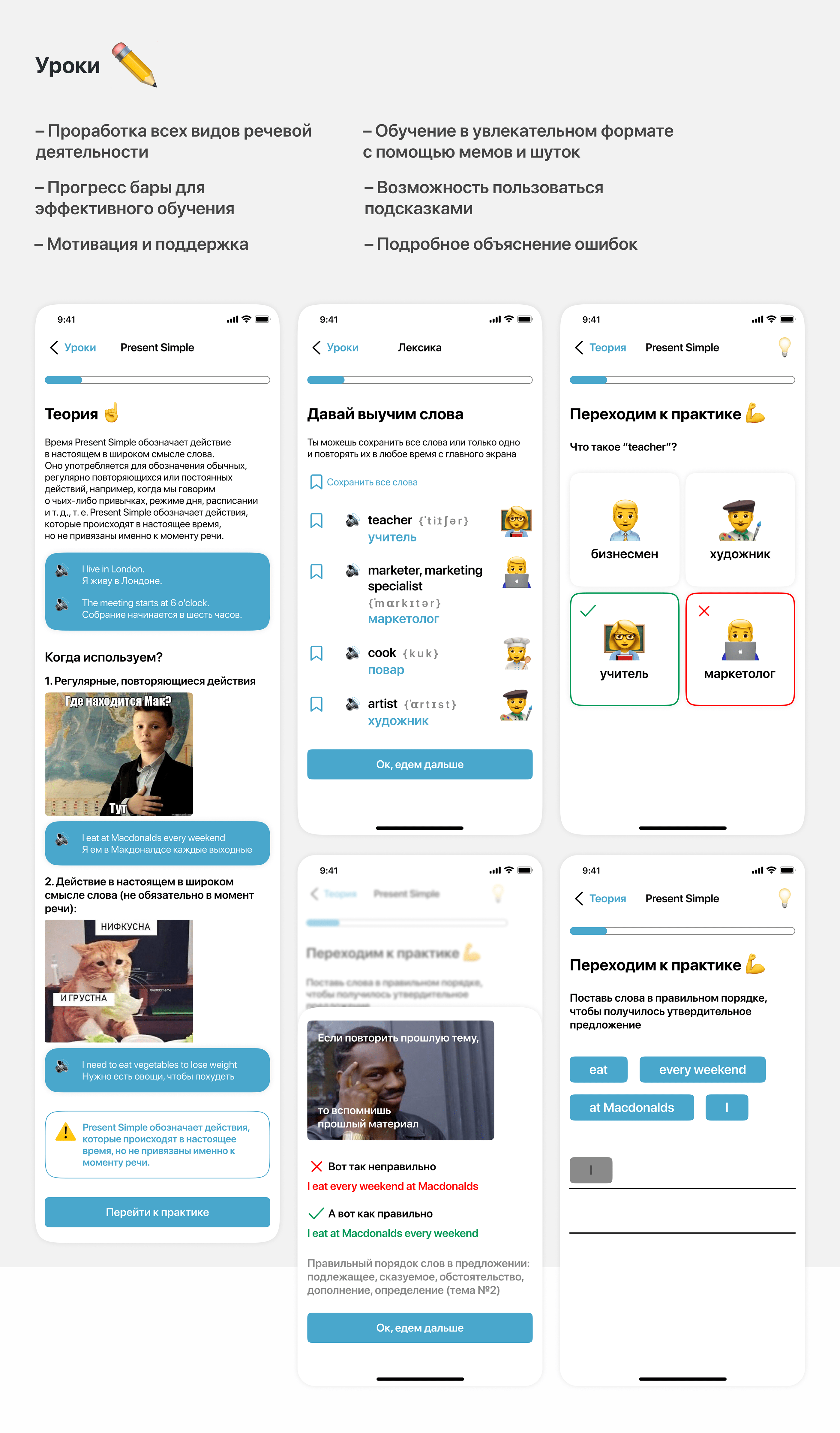 E-learning platform | Web Design | English studying app — Изображение №9 — Интерфейсы на Dprofile