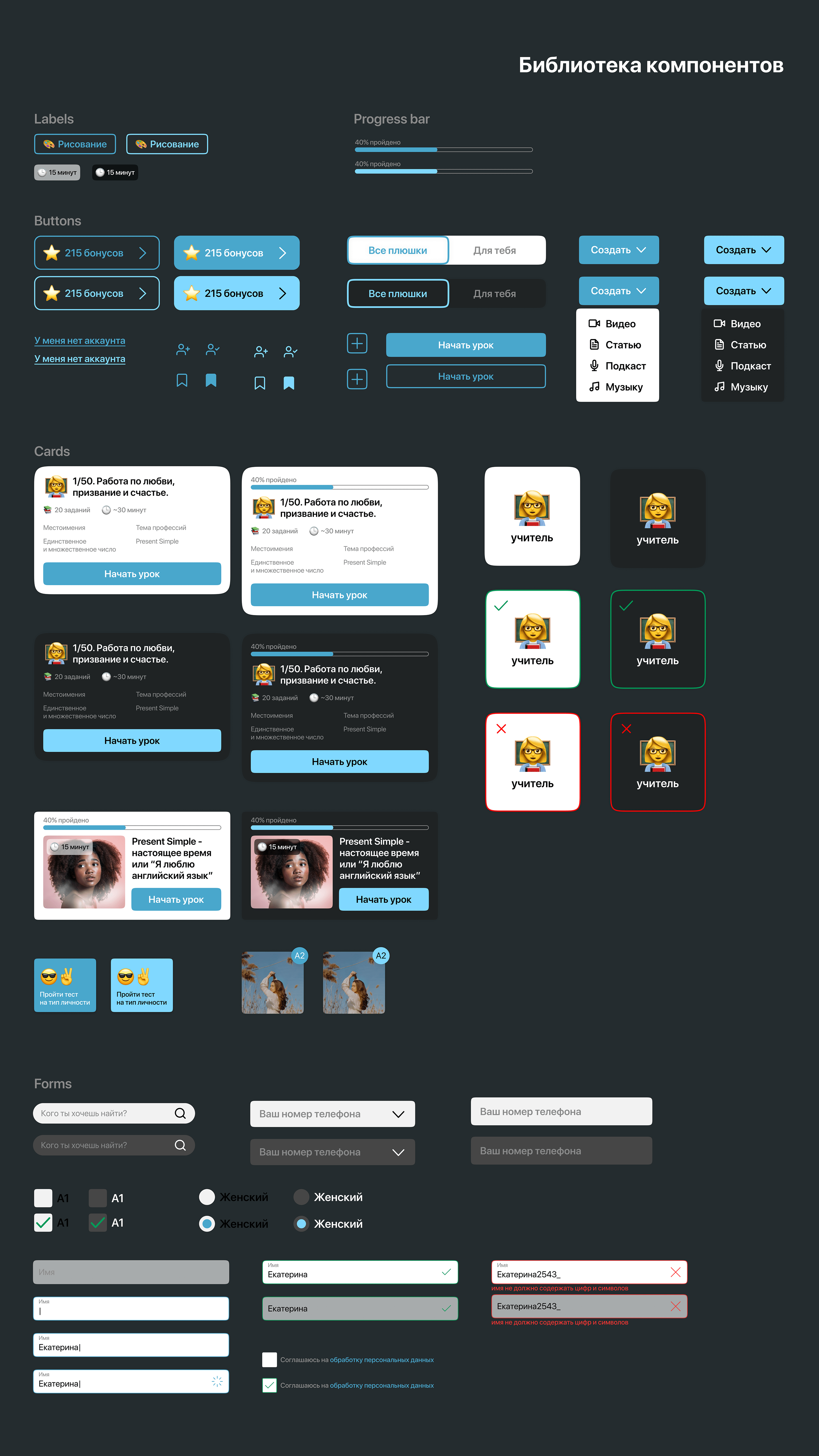 E-learning platform | Web Design | English studying app — Изображение №17 — Интерфейсы на Dprofile