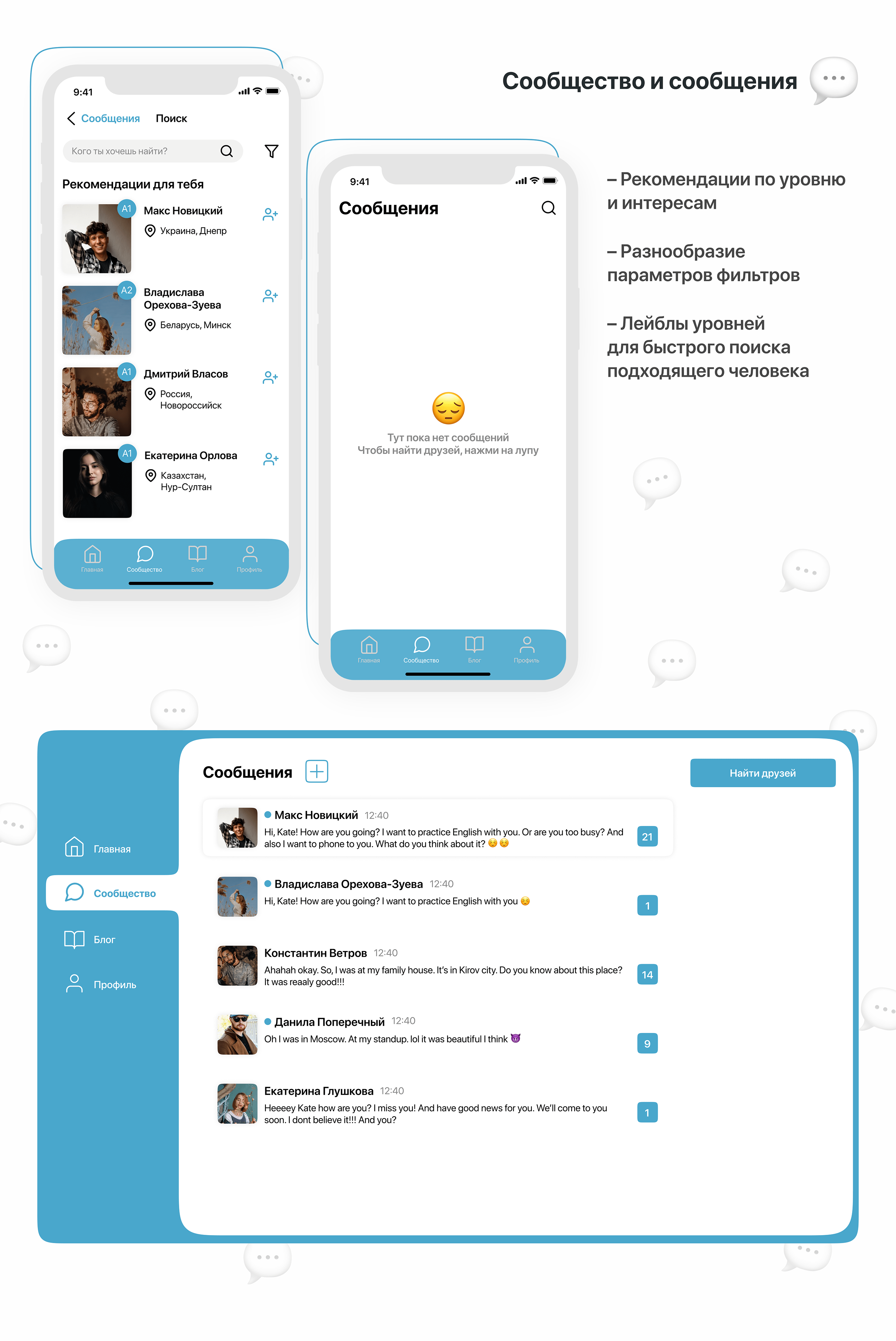 E-learning platform | Web Design | English studying app — Изображение №10 — Интерфейсы на Dprofile