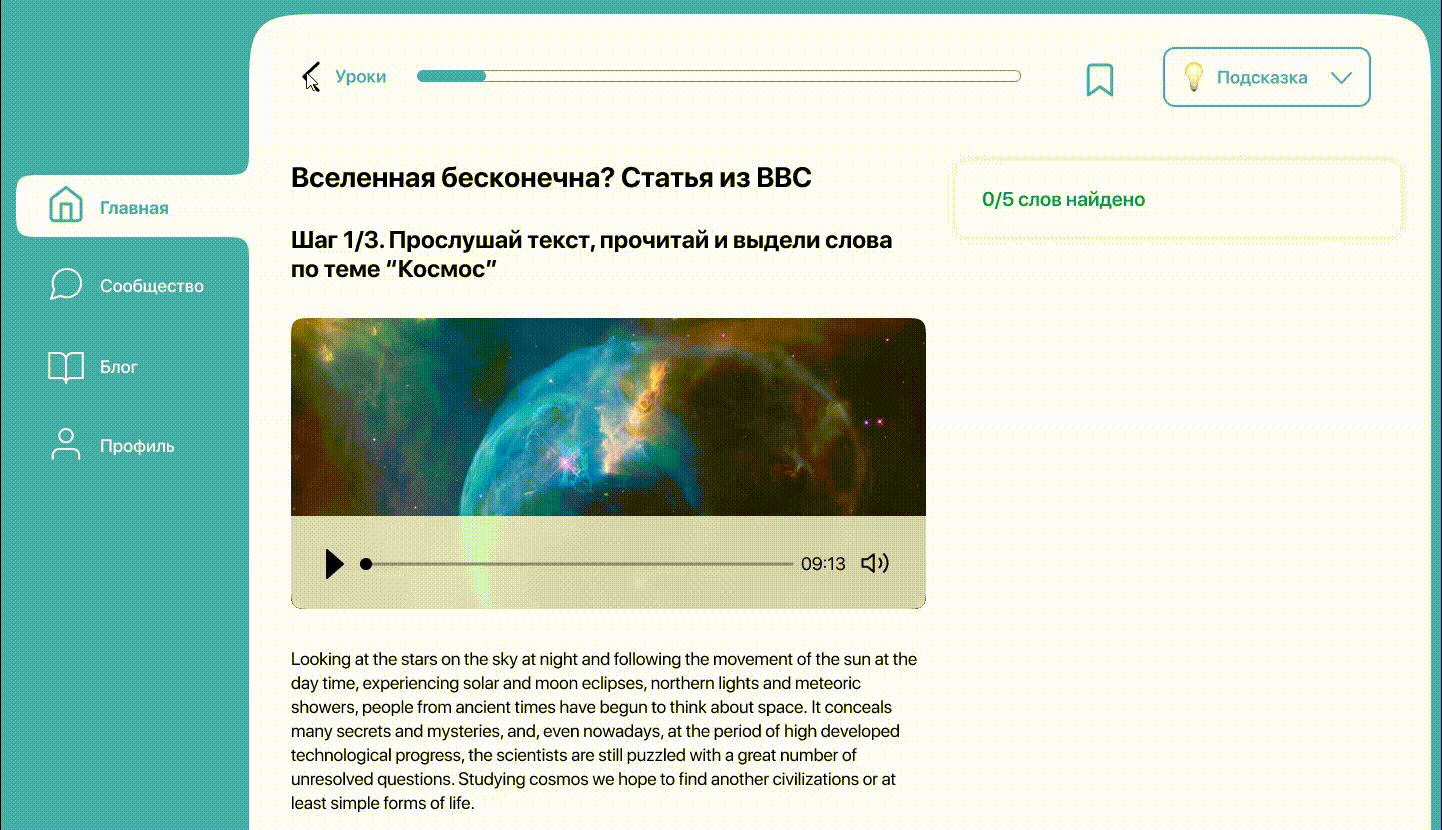 E-learning platform | Web Design | English studying app — Изображение №4 — Интерфейсы на Dprofile
