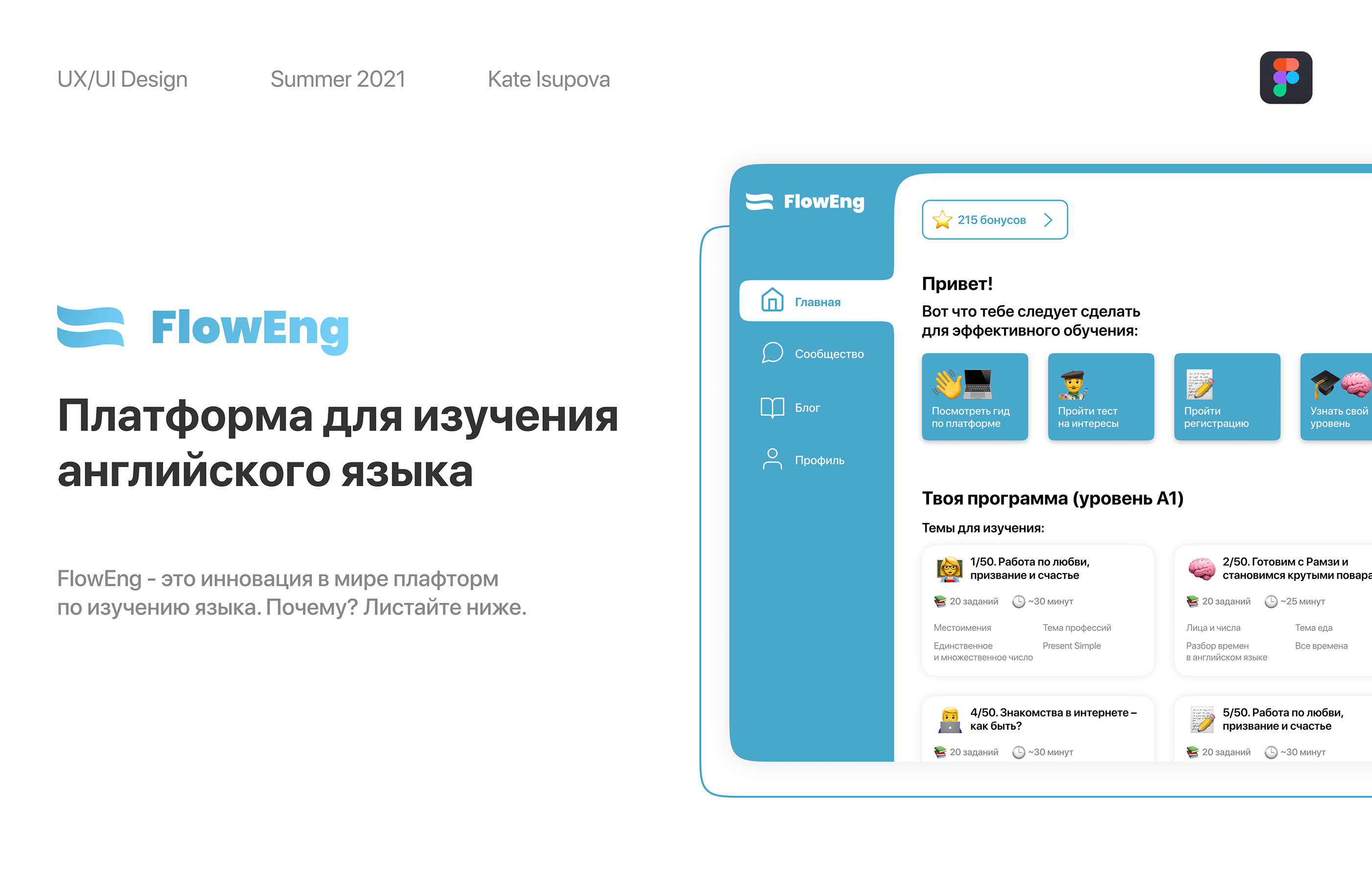 E-learning platform | Web Design | English studying app — Изображение №1 — Интерфейсы на Dprofile