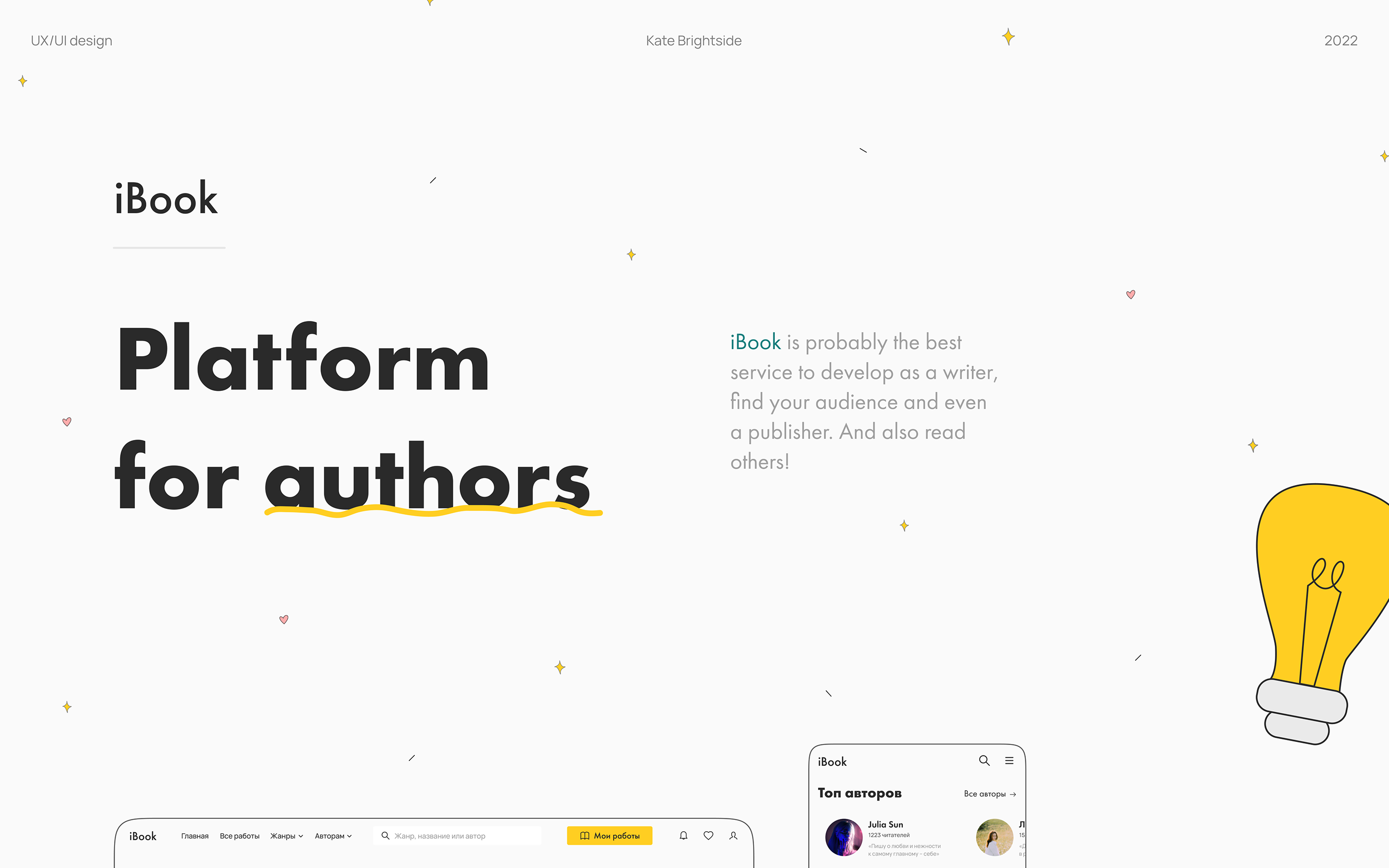 iBook | Platform for authors and writers — Изображение №1 — Интерфейсы на Dprofile