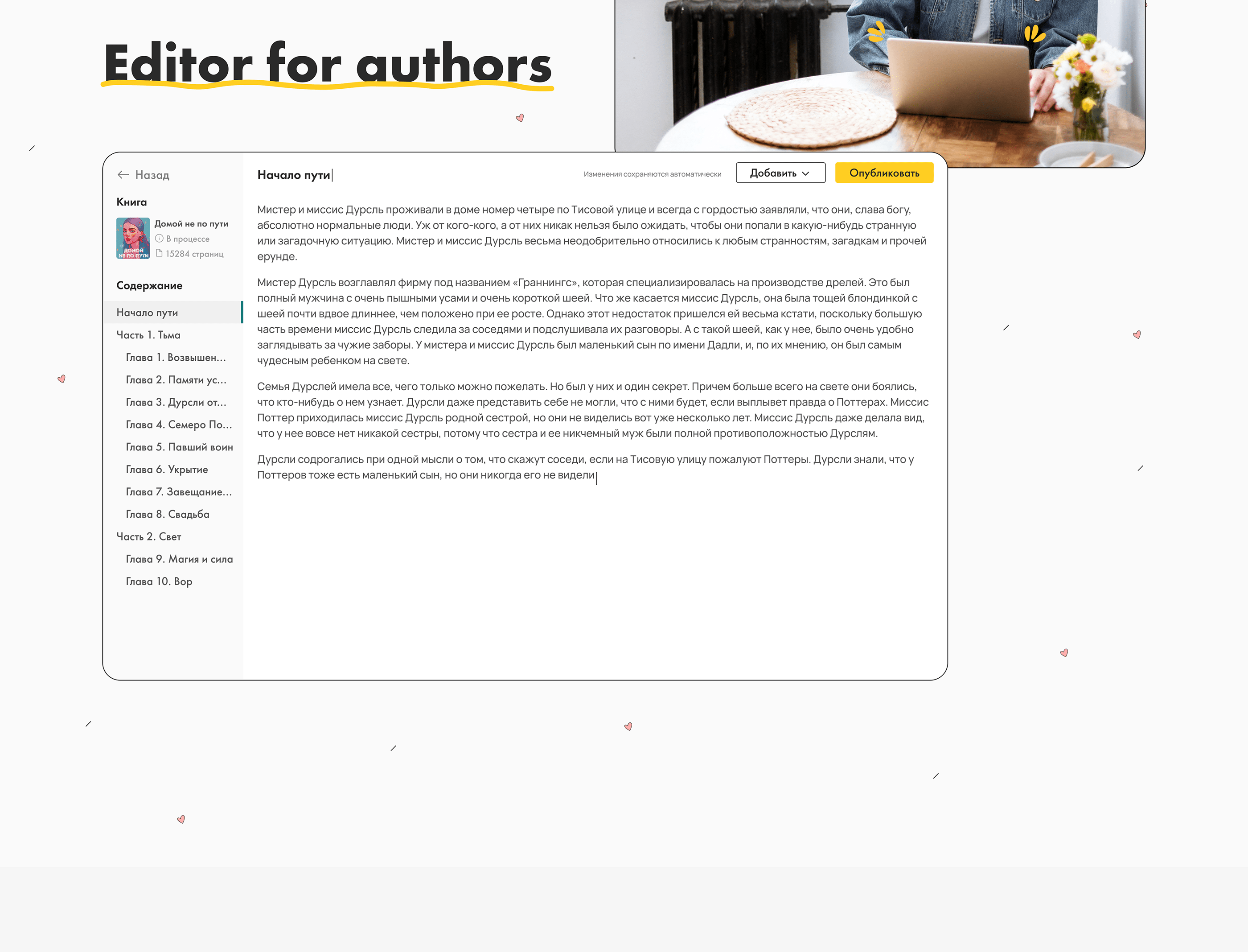 iBook | Platform for authors and writers — Изображение №11 — Интерфейсы на Dprofile