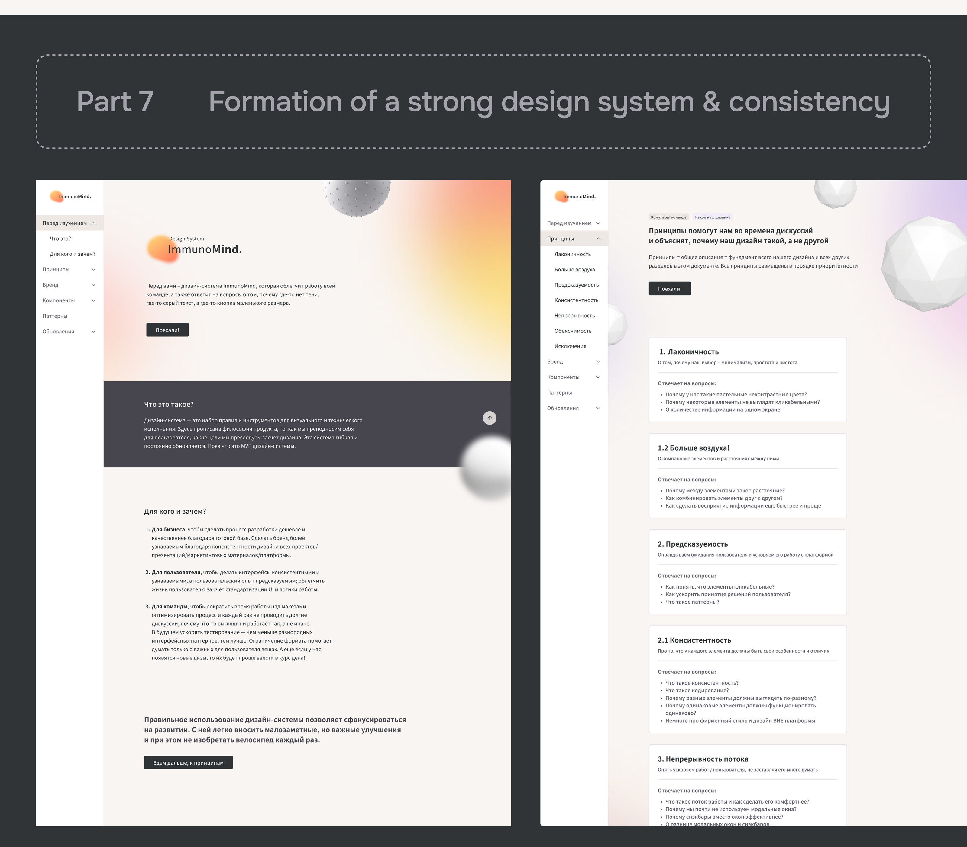 Product Design | ImmunoMind | Biotech platform — Изображение №20 — Интерфейсы на Dprofile