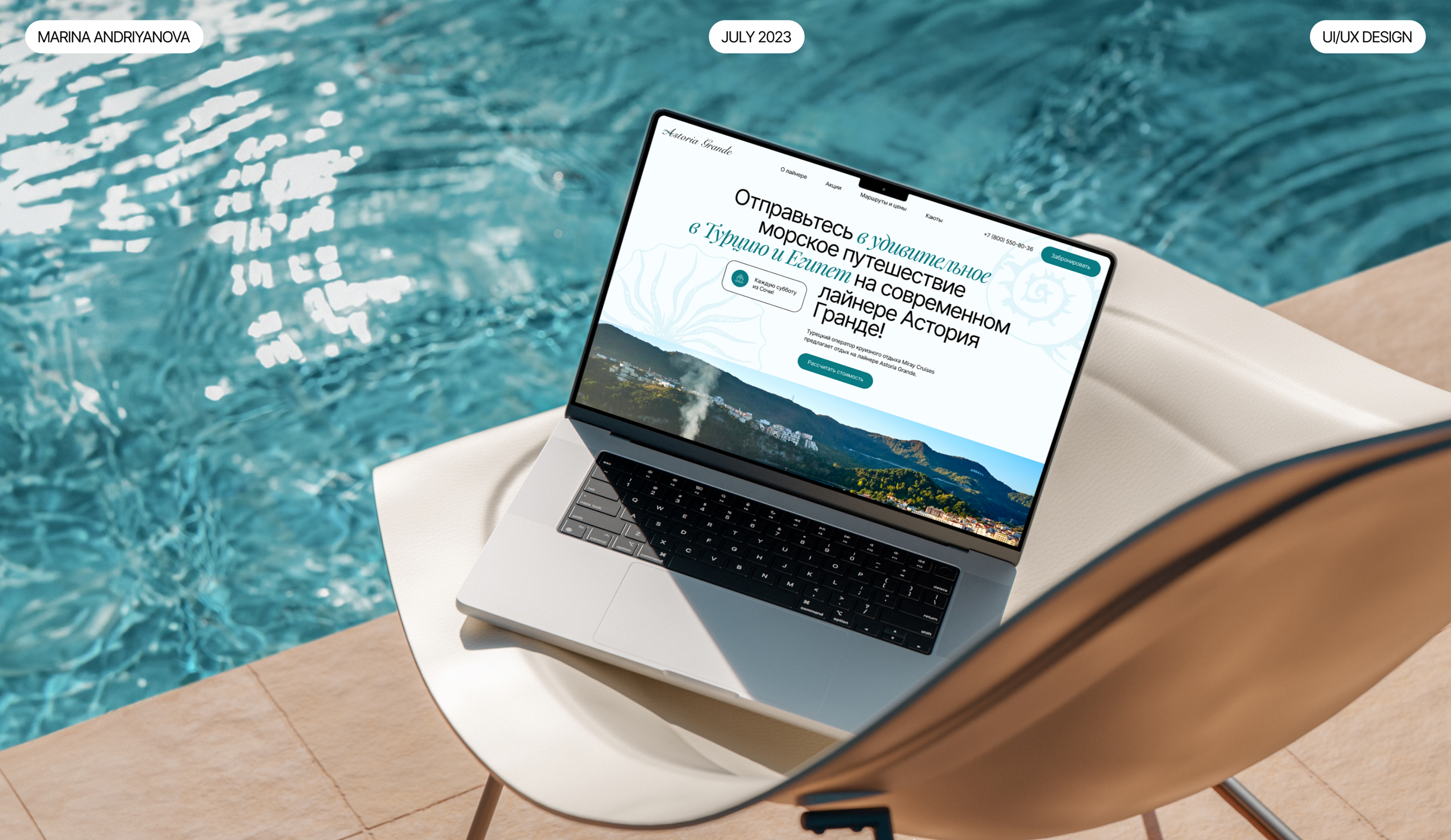 Astoria Grande | Landing page — Изображение №1 — Интерфейсы на Dprofile